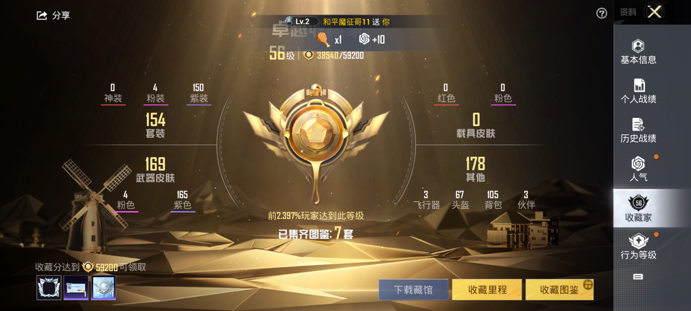 HPCMW3312838和平精英账号详情图3