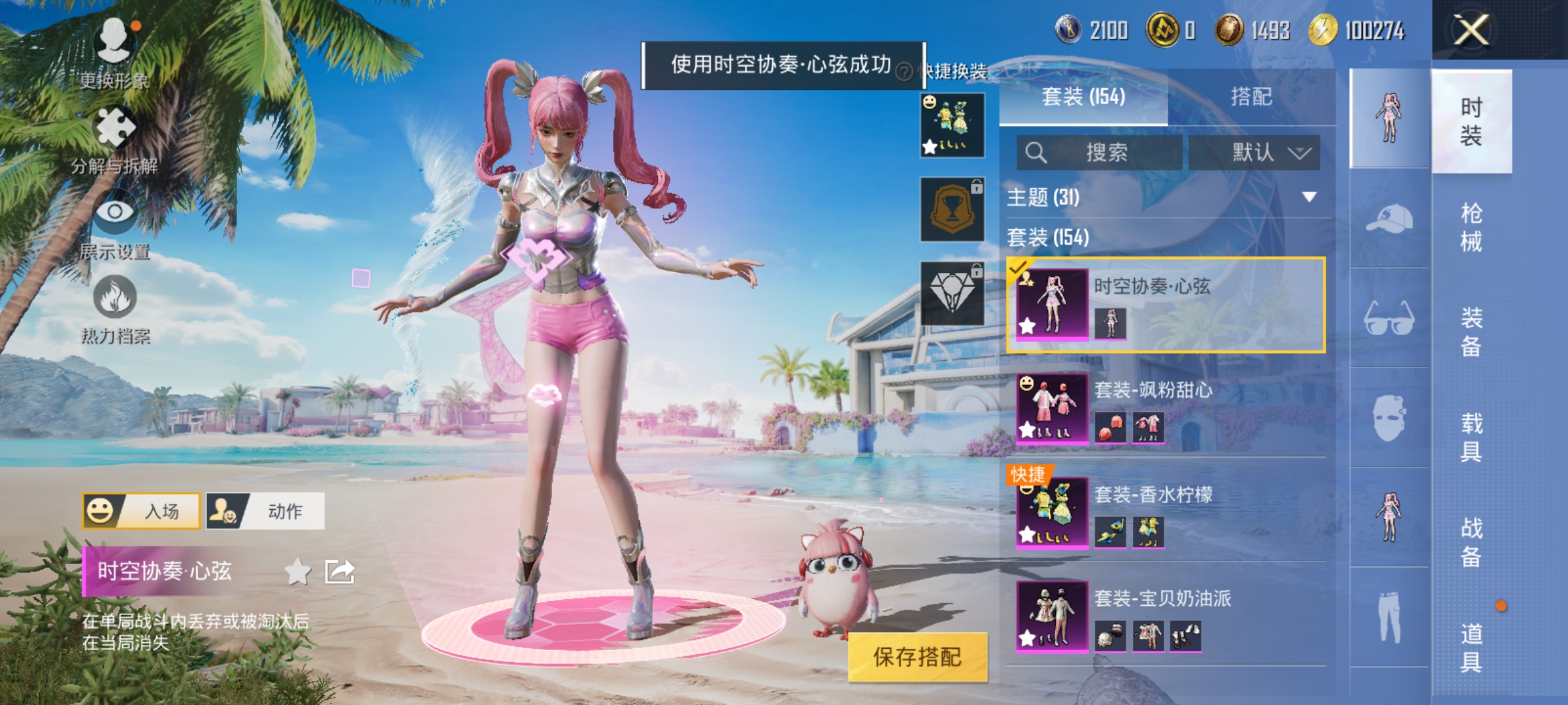 HPCMW3312838和平精英账号详情图4