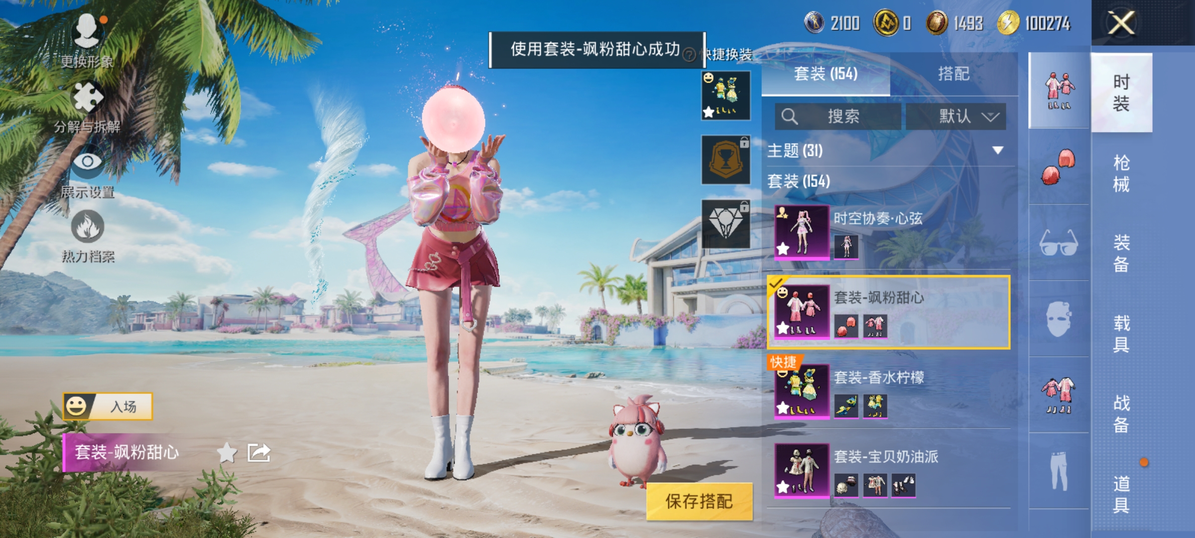 HPCMW3312838和平精英账号详情图5