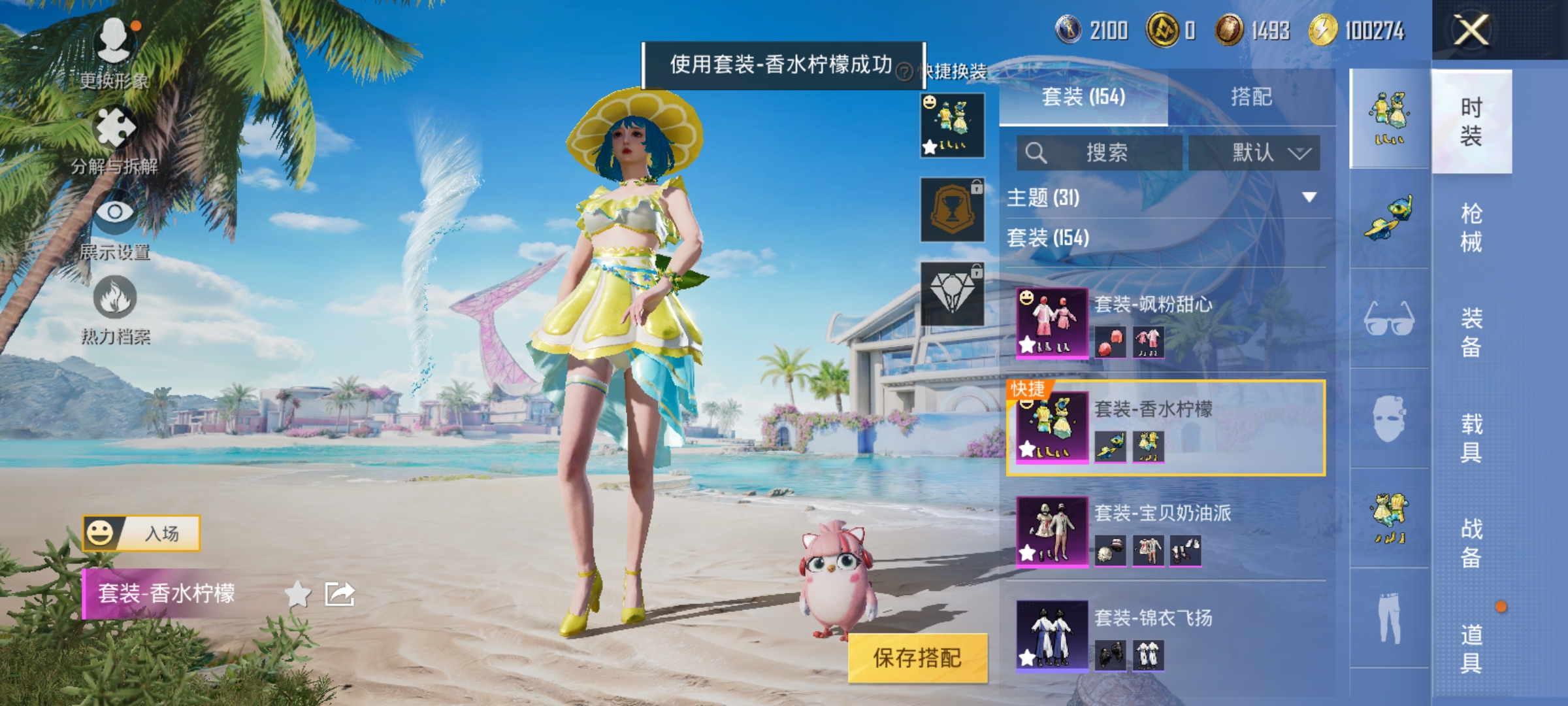 HPCMW3312838和平精英账号详情图6