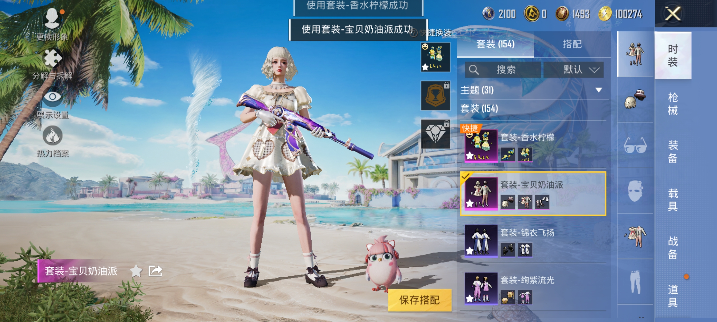 HPCMW3312838和平精英账号详情图7