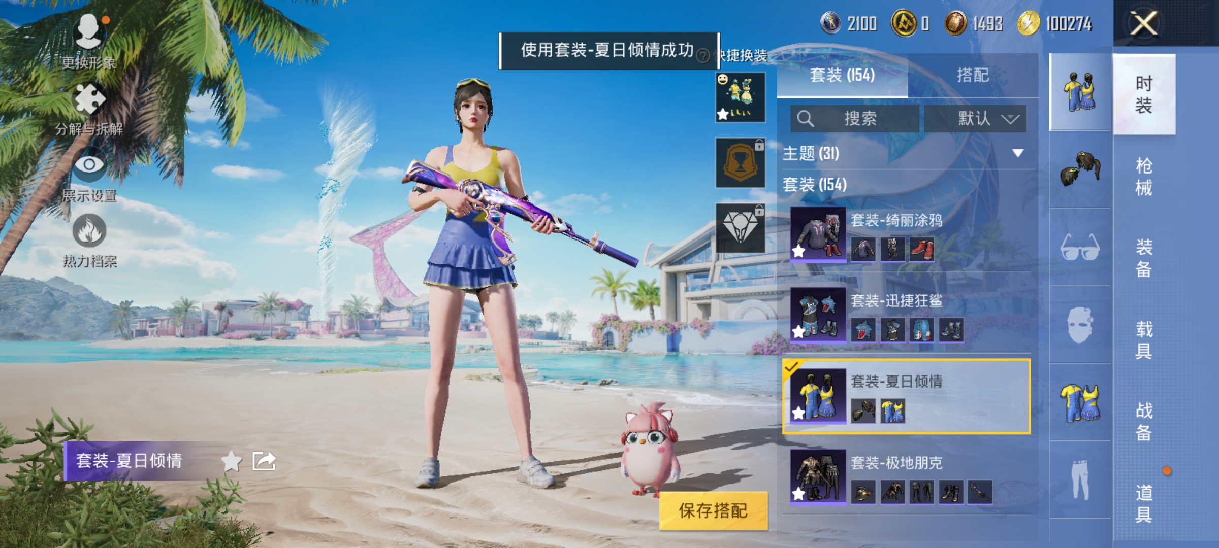 HPCMW3312838和平精英账号详情图8