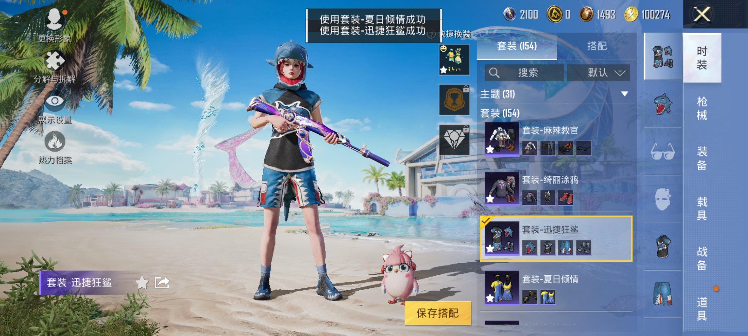 HPCMW3312838和平精英账号详情图9