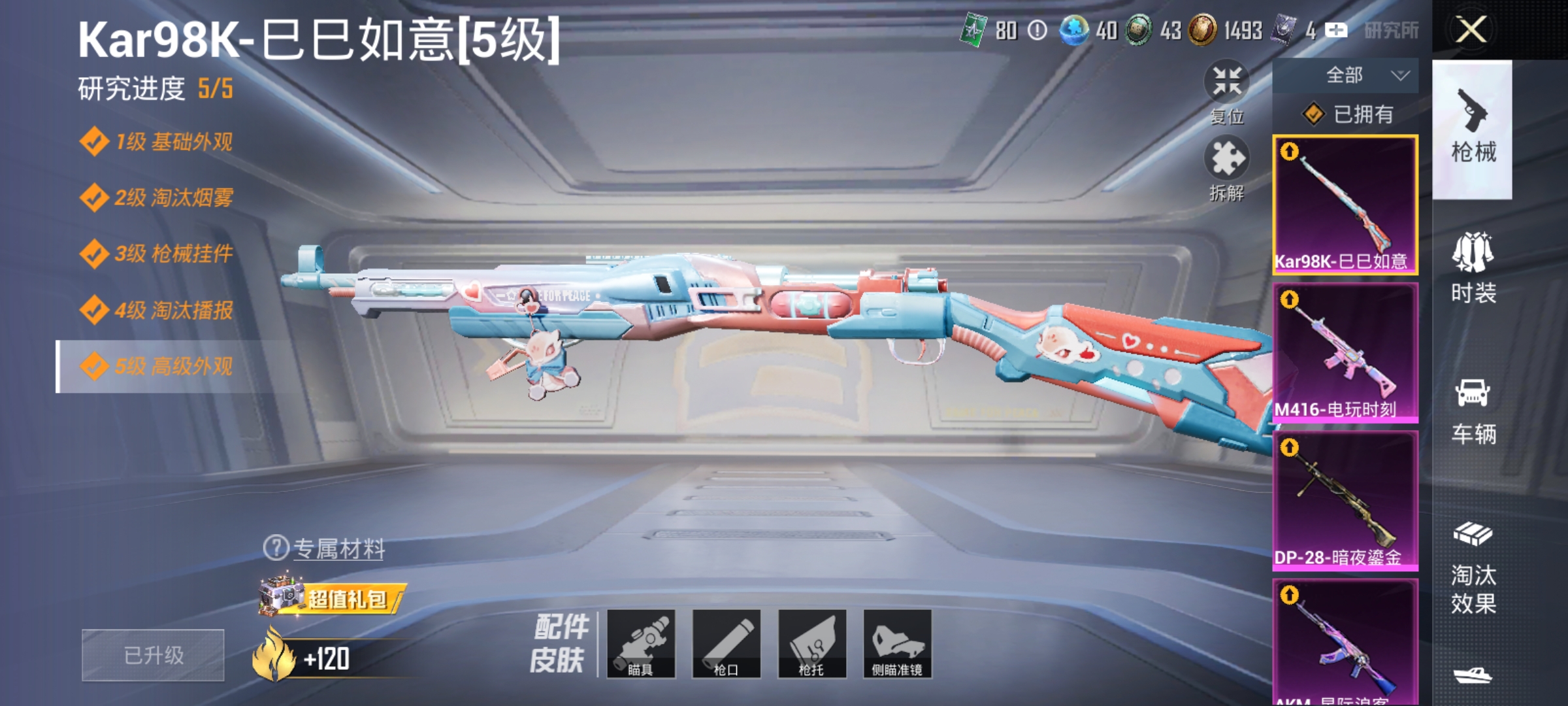 HPCMW3312838和平精英账号详情图10