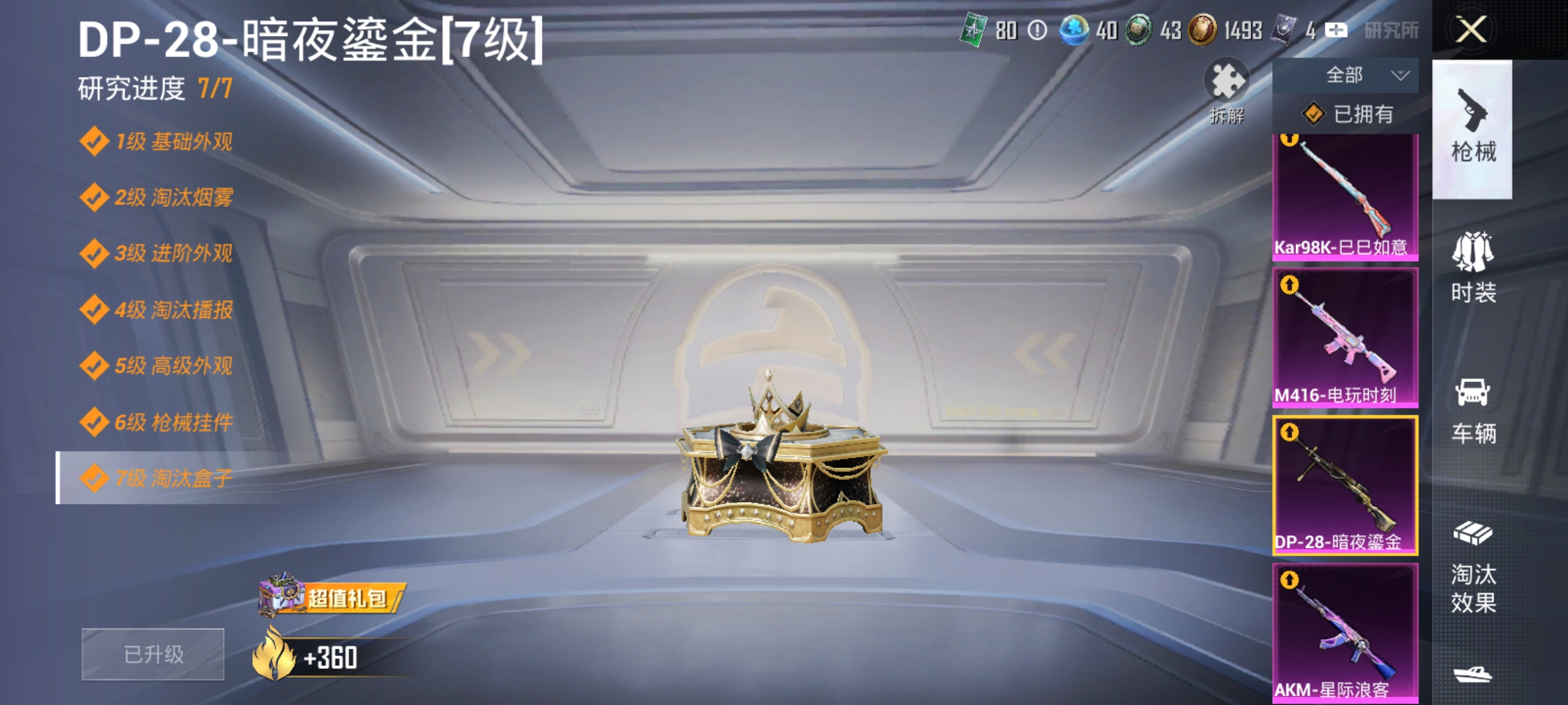 HPCMW3312838和平精英账号详情图12
