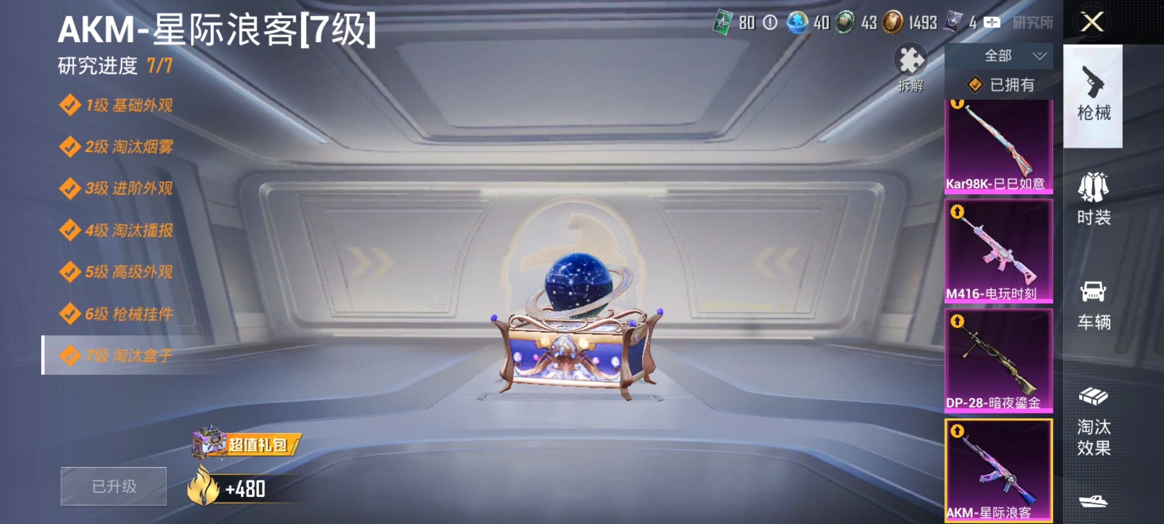 HPCMW3312838和平精英账号详情图13