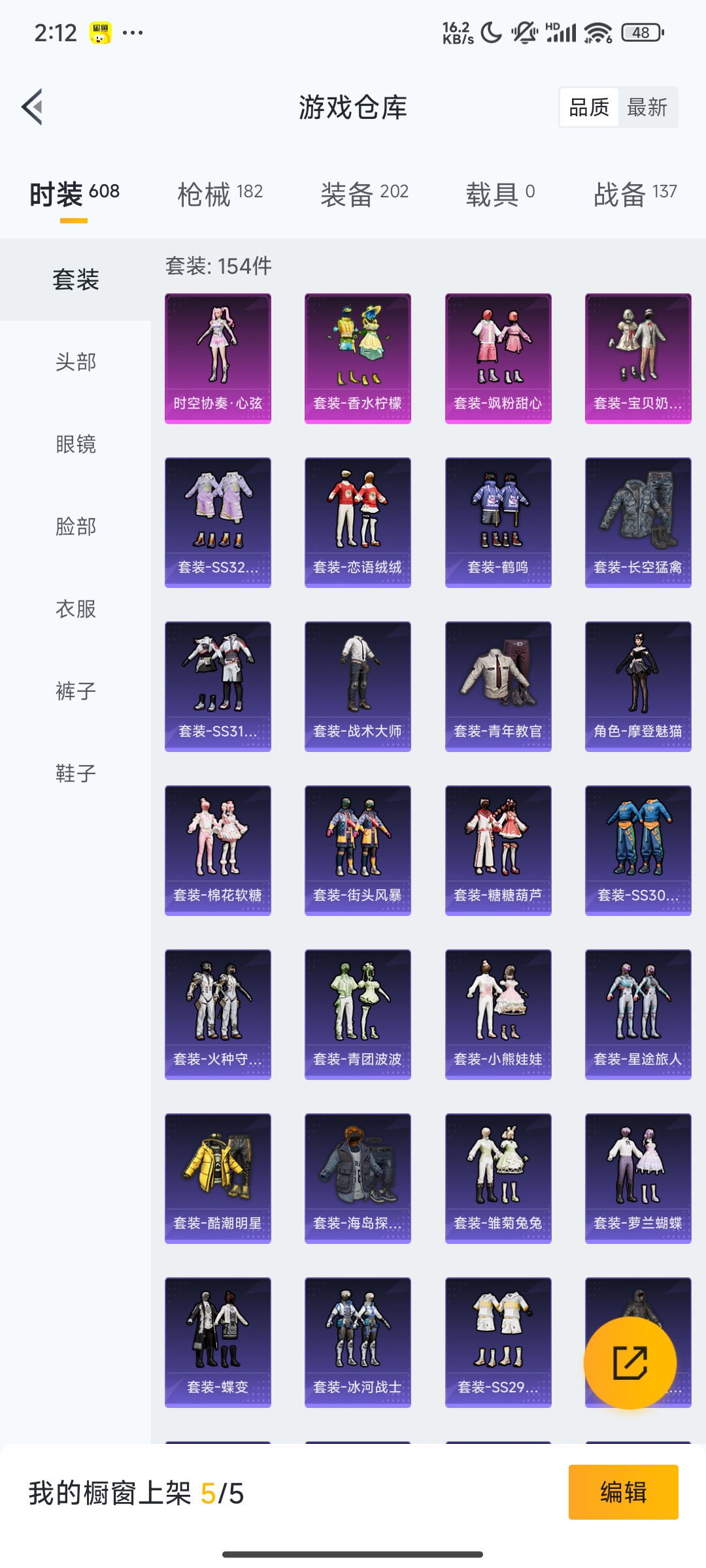 HPCMW3312838和平精英账号详情图15