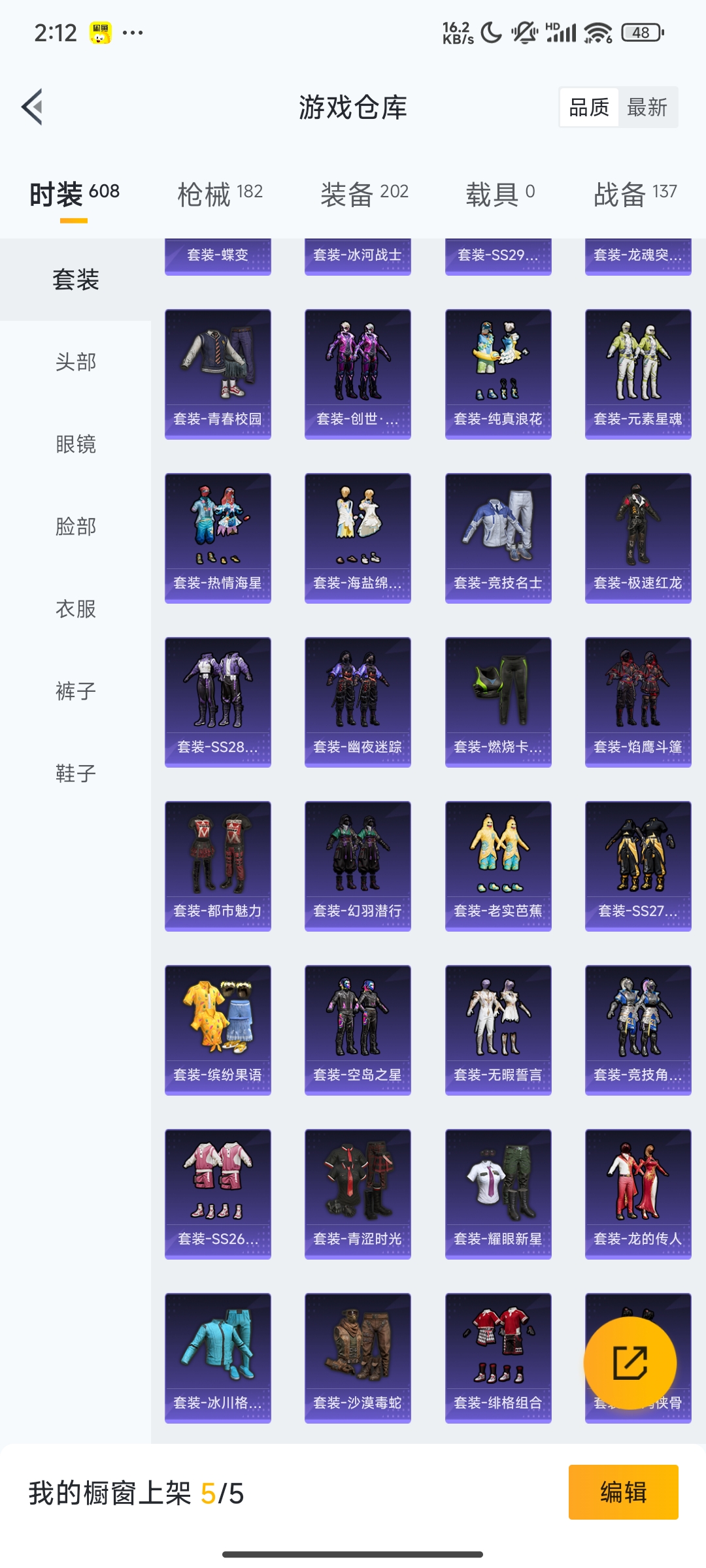 HPCMW3312838和平精英账号详情图16