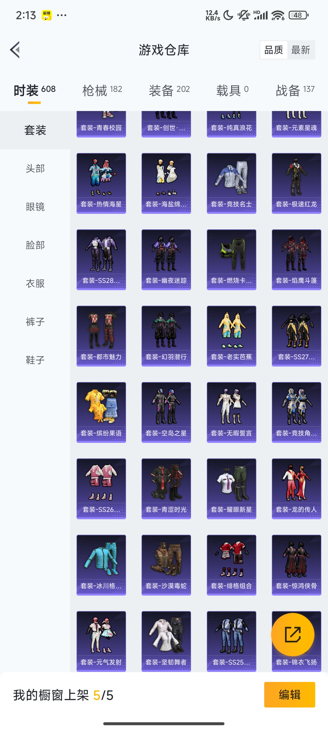 HPCMW3312838和平精英账号详情图17