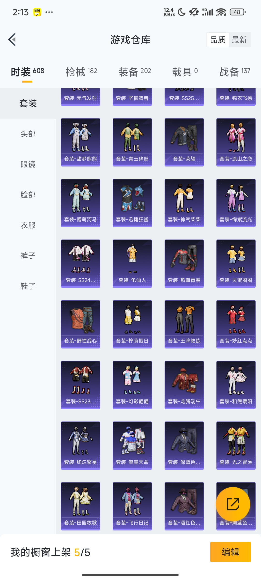 HPCMW3312838和平精英账号详情图18