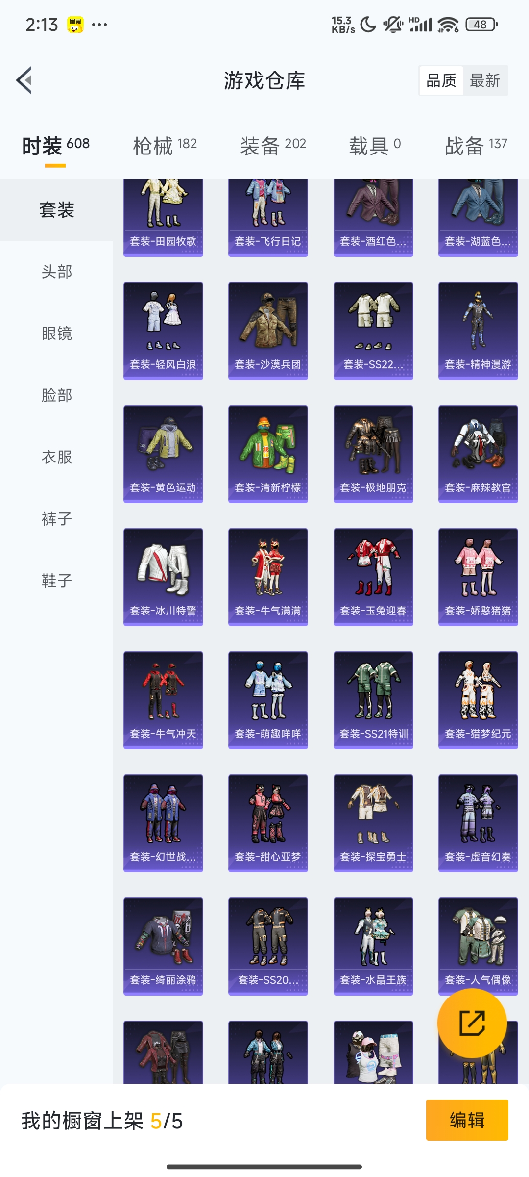 HPCMW3312838和平精英账号详情图19