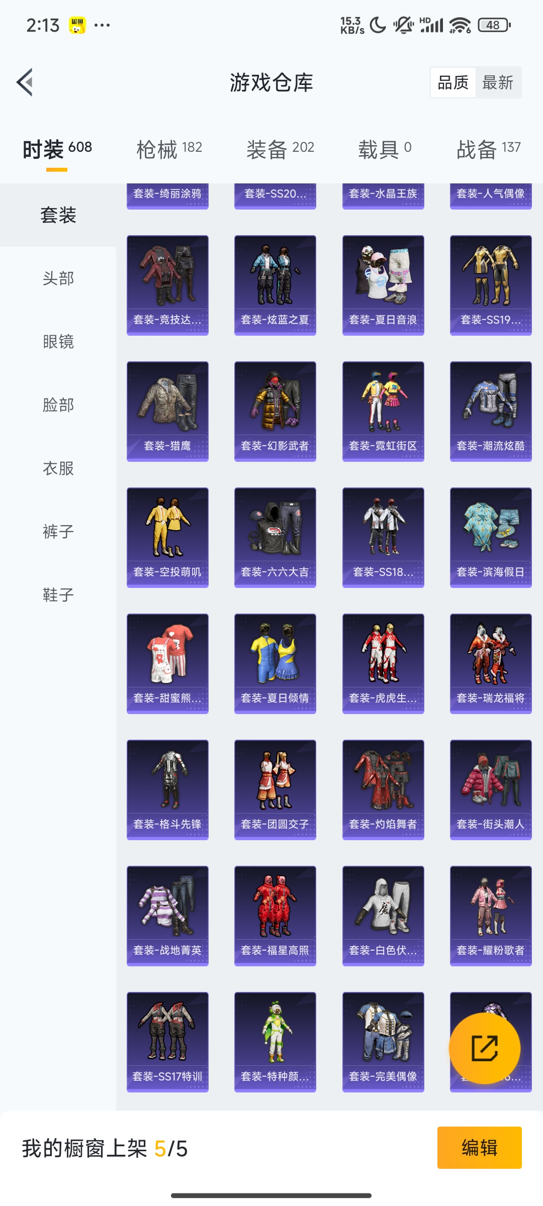 HPCMW3312838和平精英账号详情图20