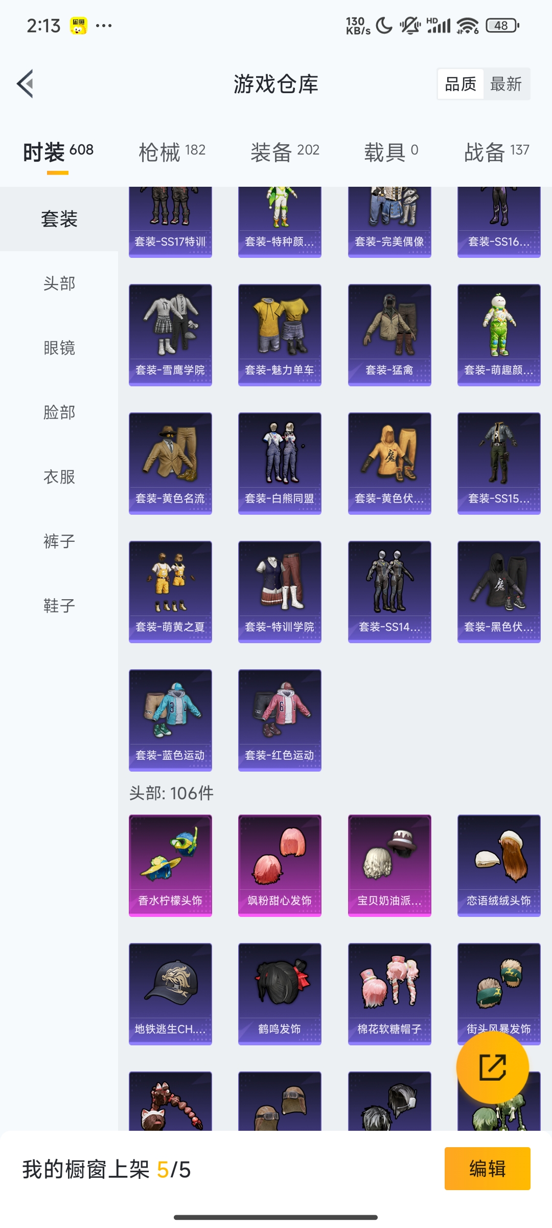 HPCMW3312838和平精英账号详情图21