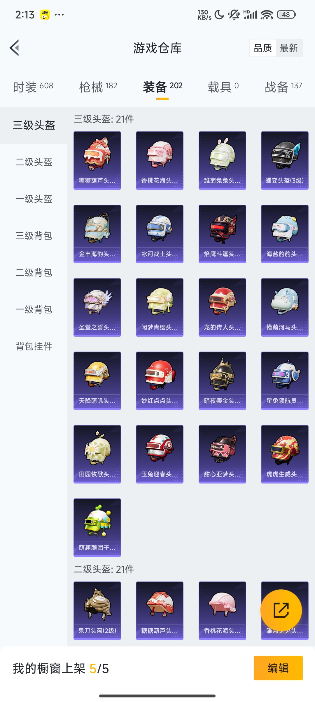 HPCMW3312838和平精英账号详情图22