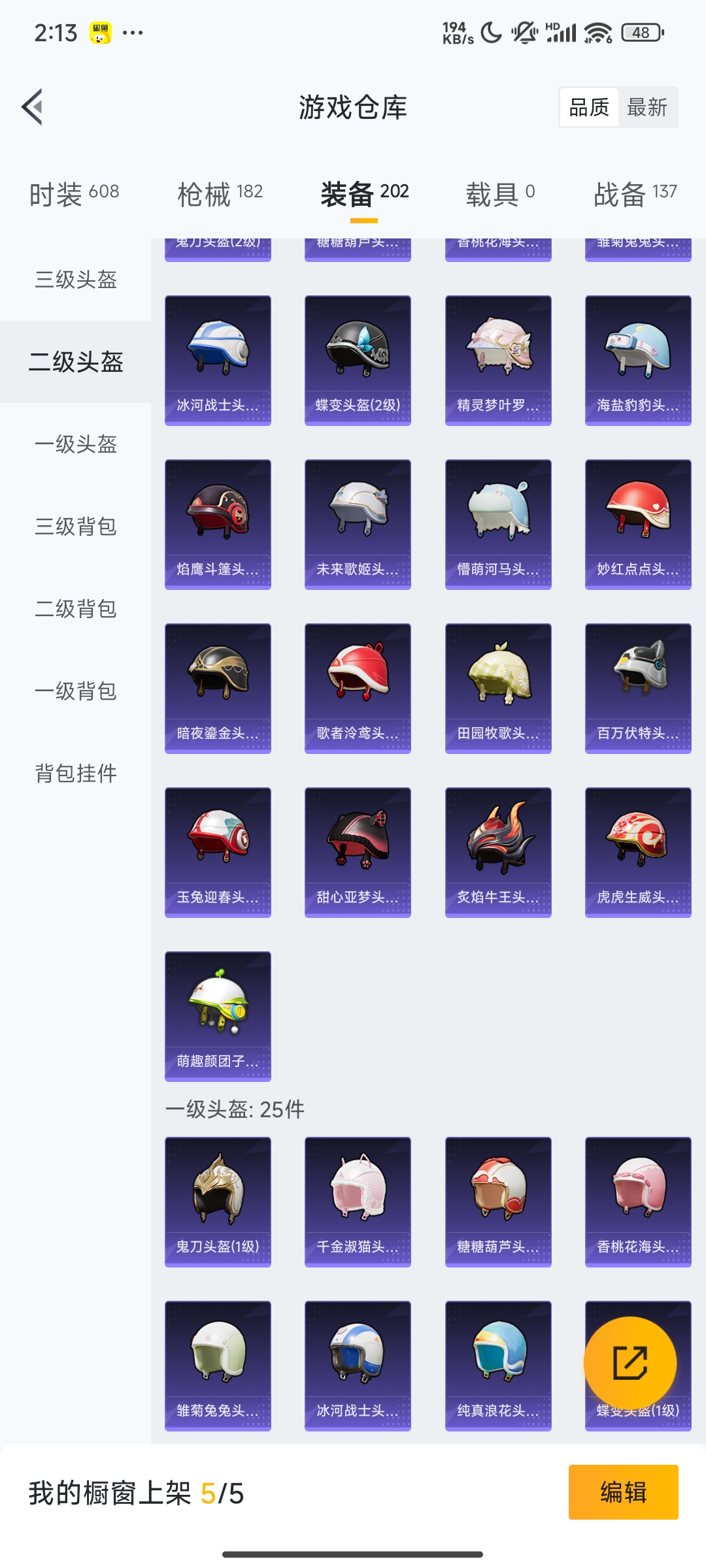 HPCMW3312838和平精英账号详情图23