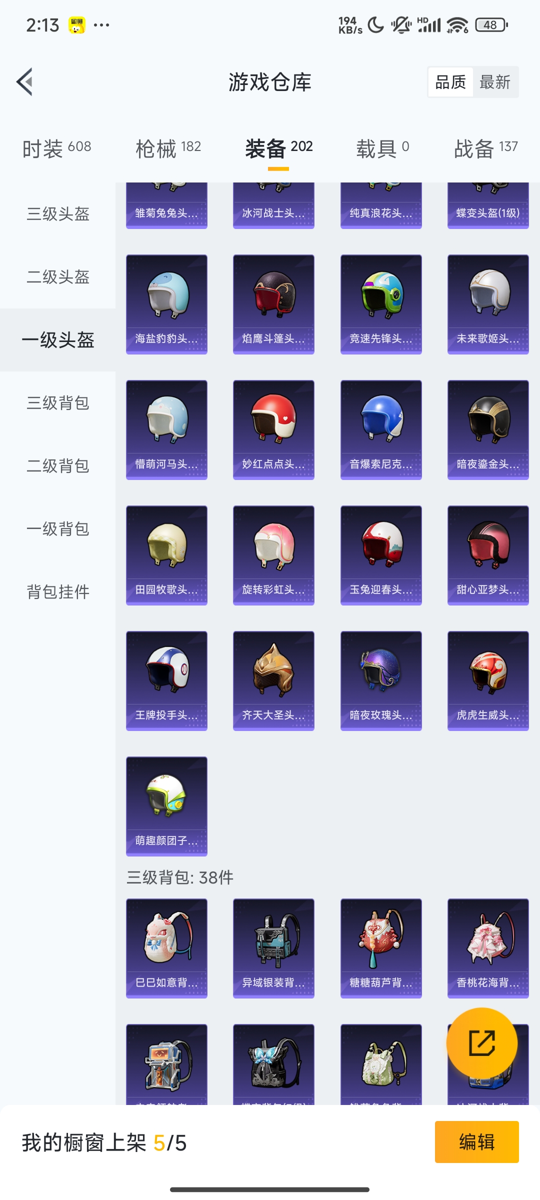 HPCMW3312838和平精英账号详情图24
