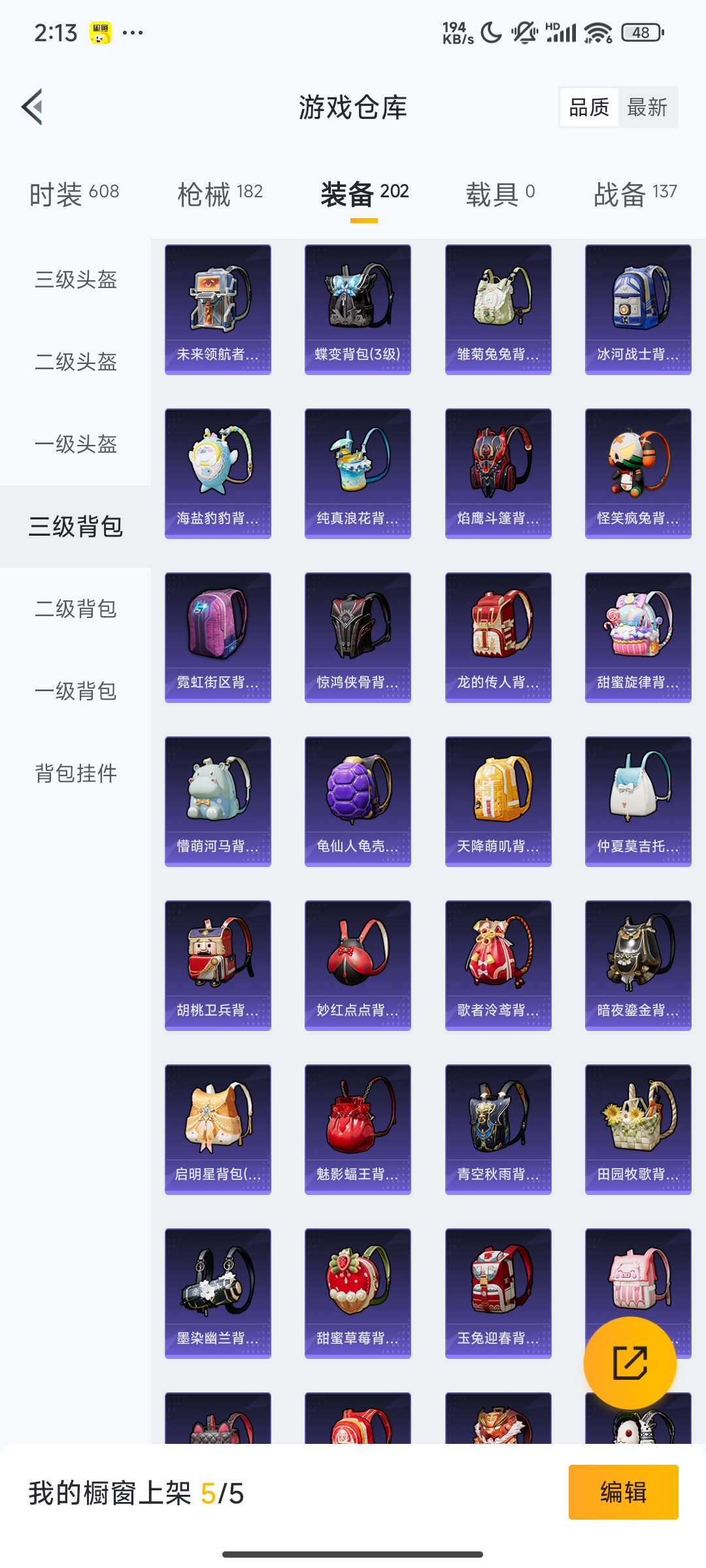 HPCMW3312838和平精英账号详情图25