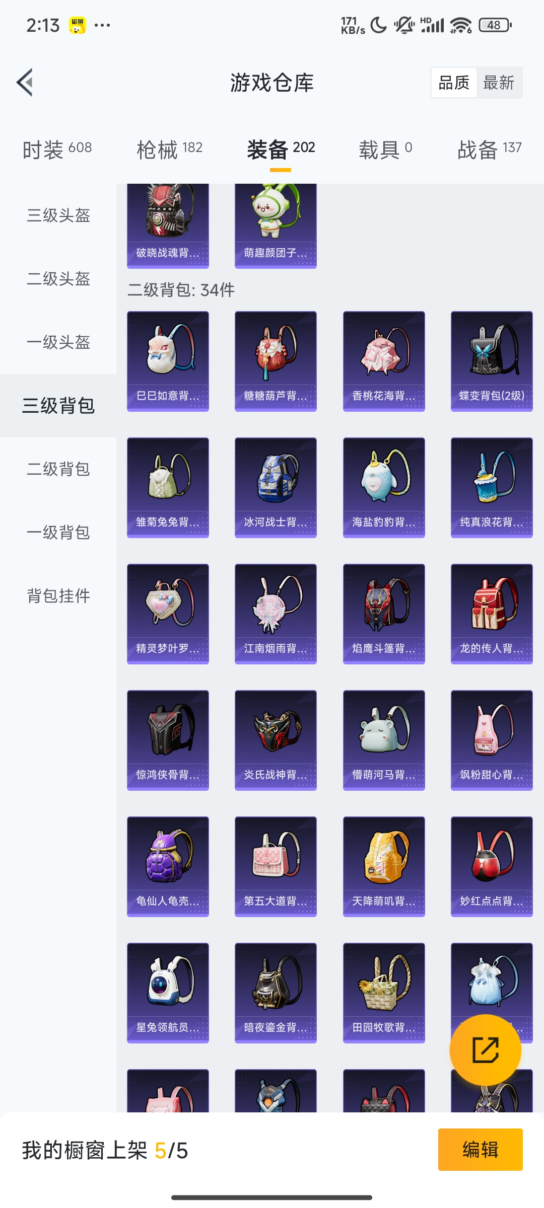 HPCMW3312838和平精英账号详情图26