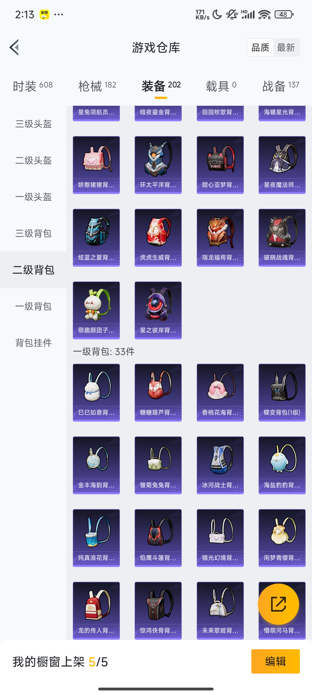 HPCMW3312838和平精英账号详情图27