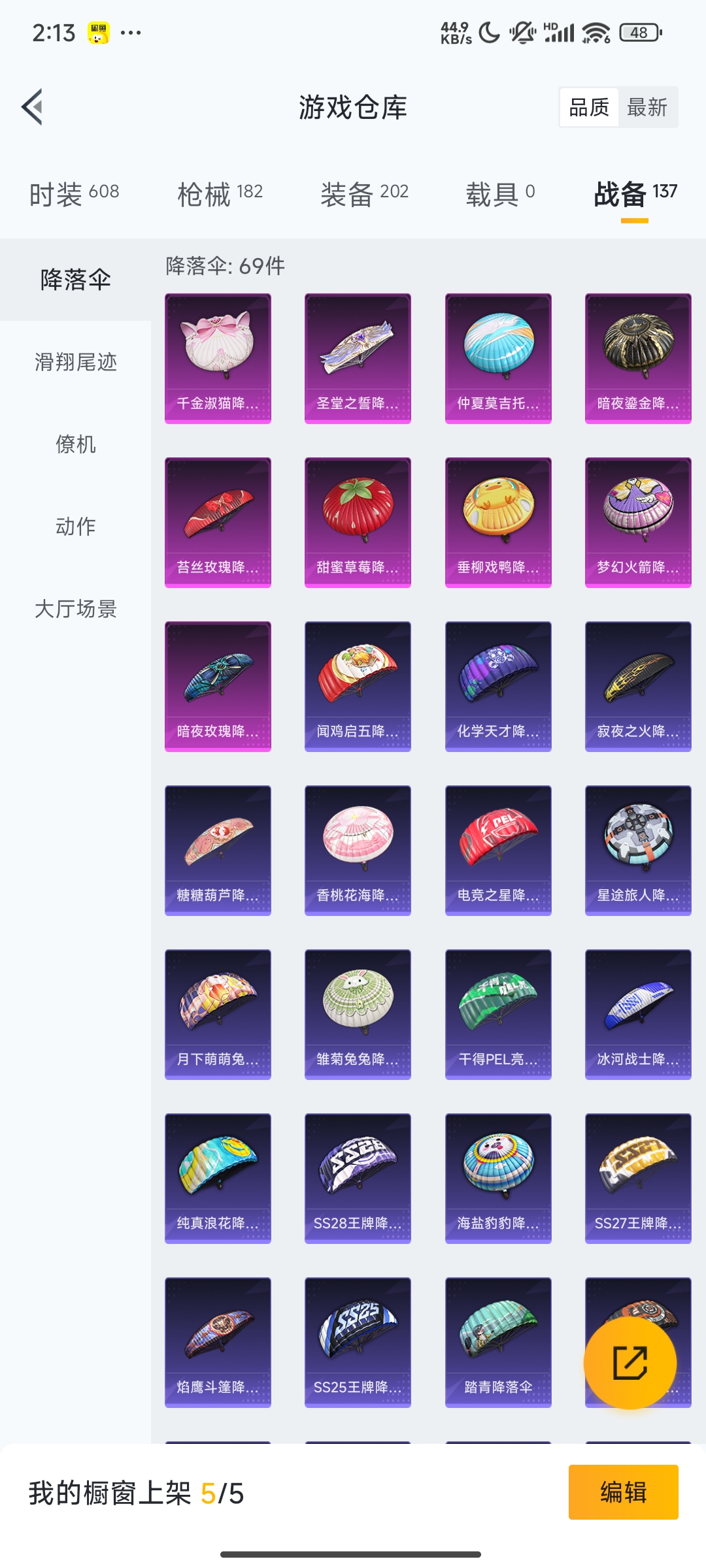 HPCMW3312838和平精英账号详情图28
