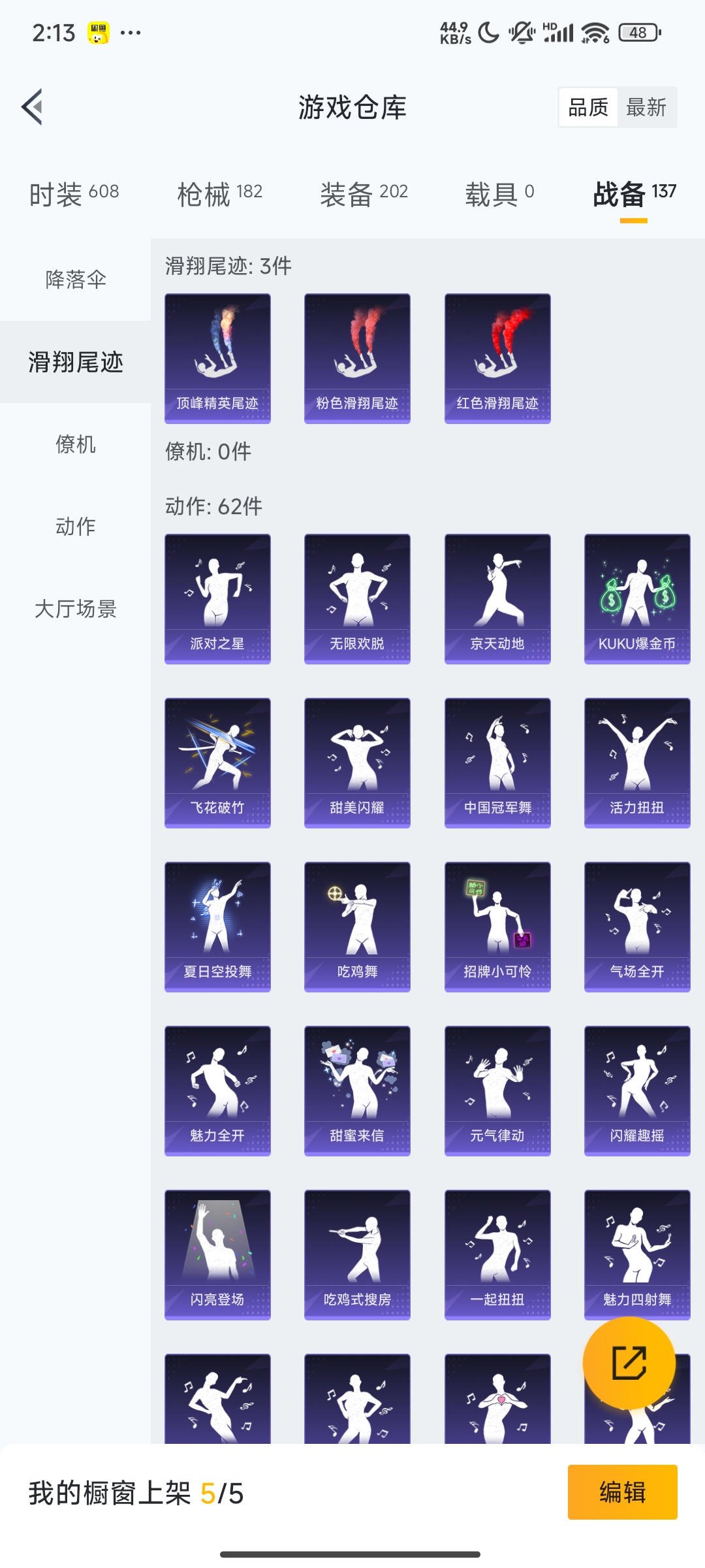 HPCMW3312838和平精英账号详情图29