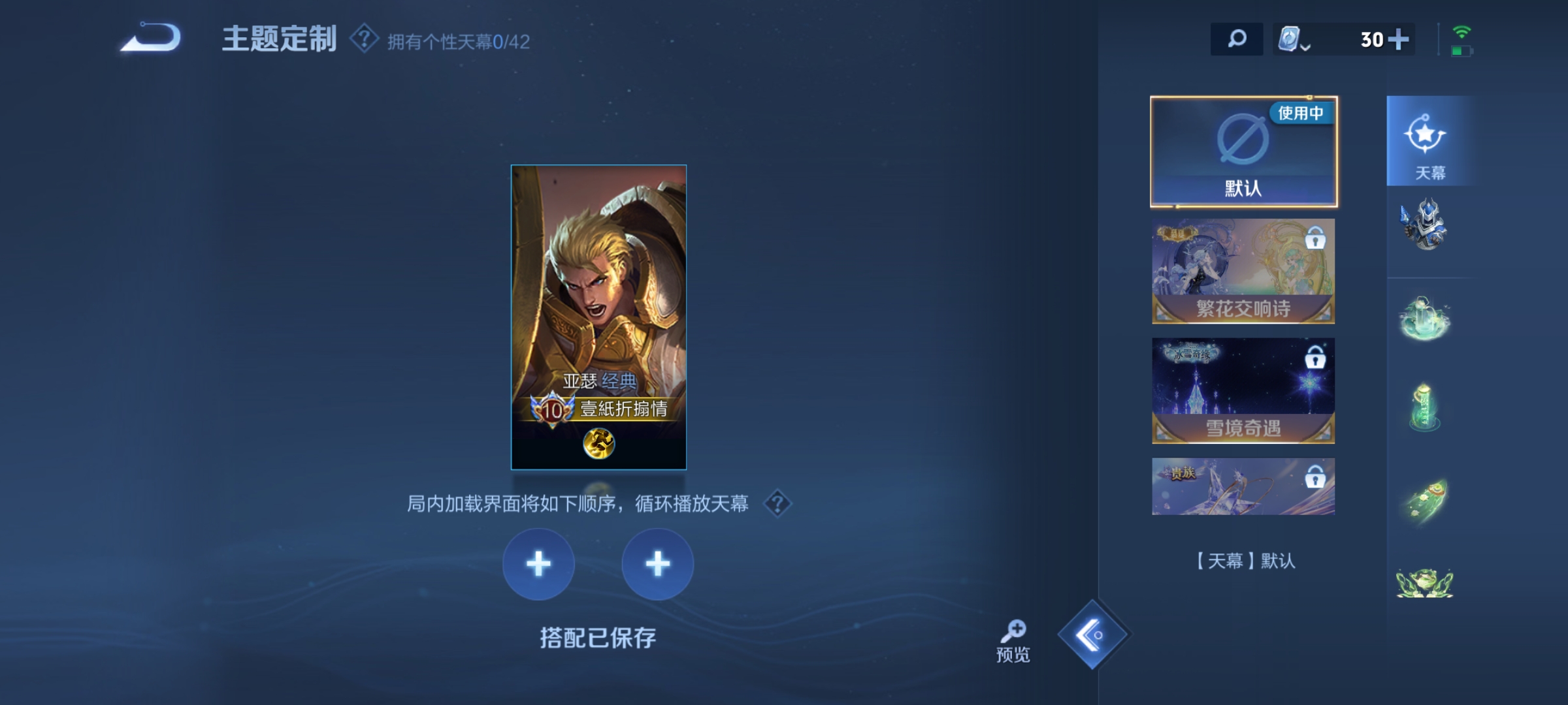 WZQM3184663王者荣耀账号详情图31