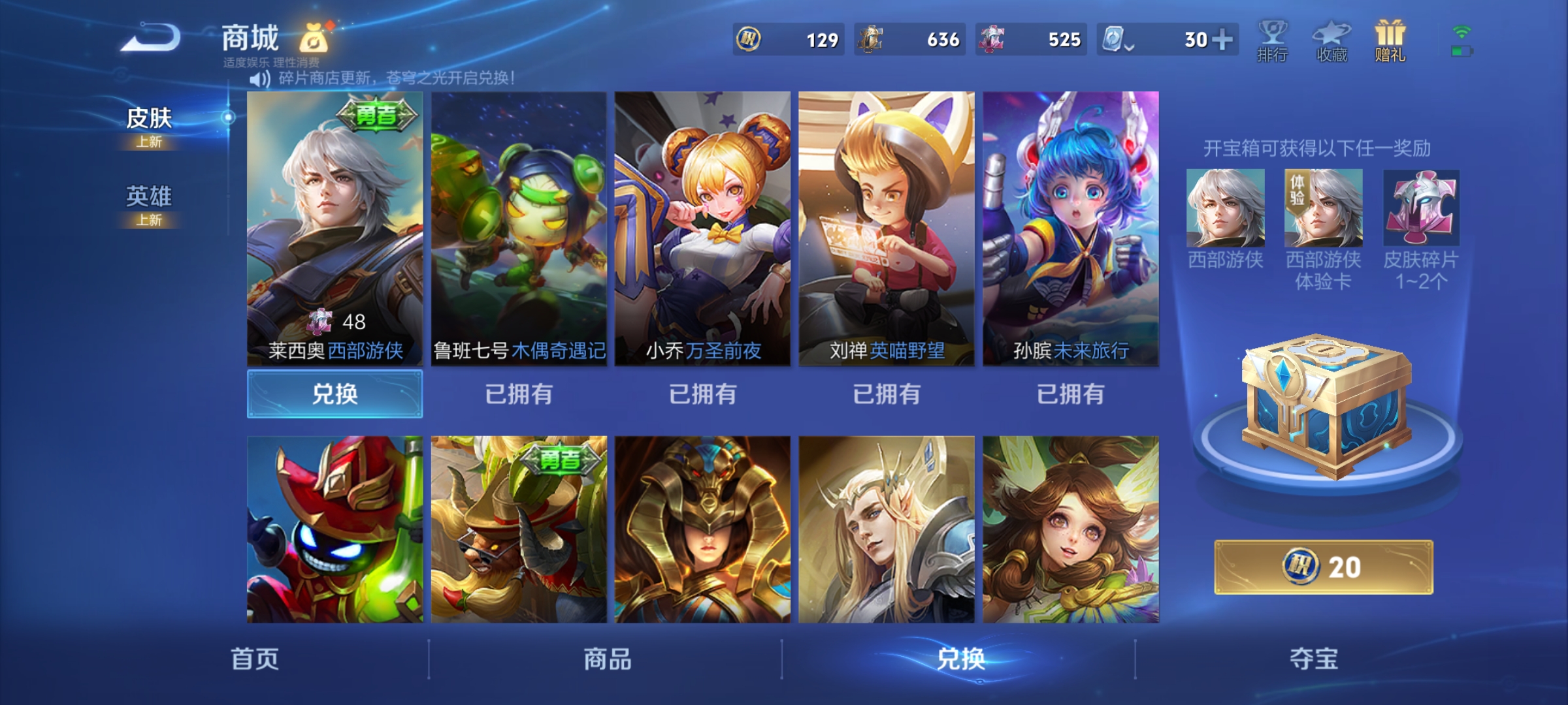 WZQM3184663王者荣耀账号详情图33