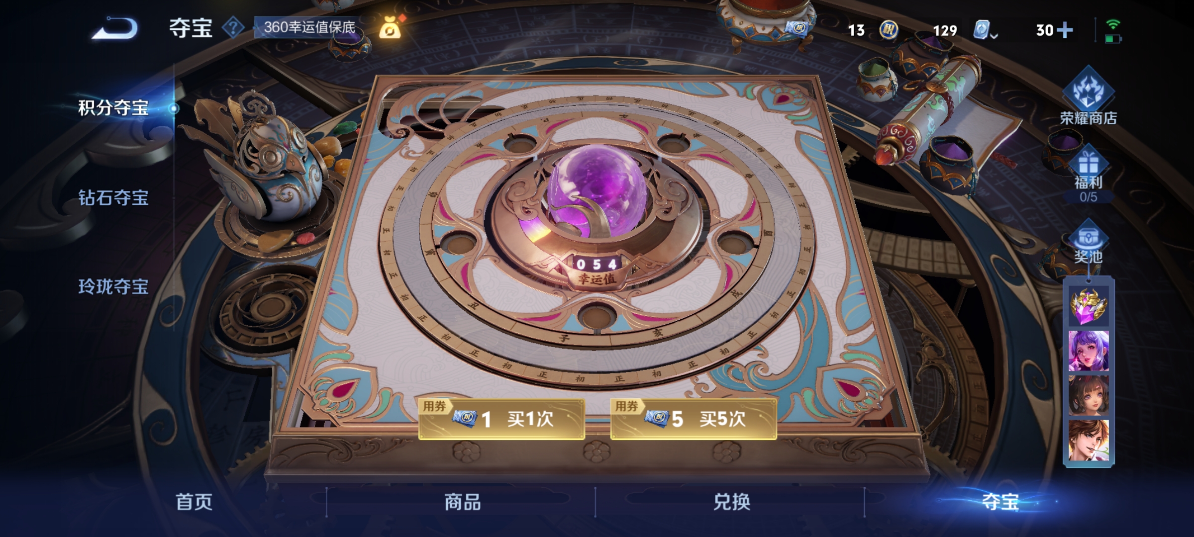 WZQM3184663王者荣耀账号详情图34