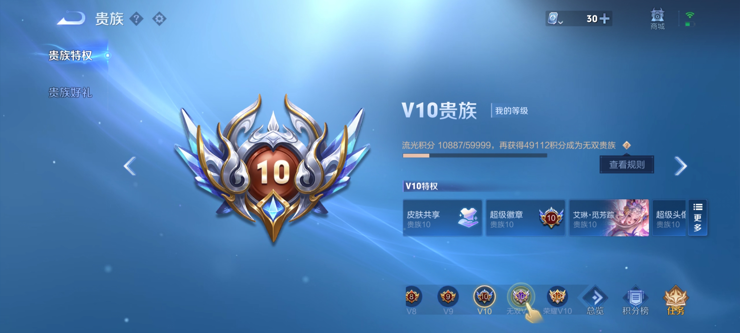 WZQM3184663王者荣耀账号详情图35