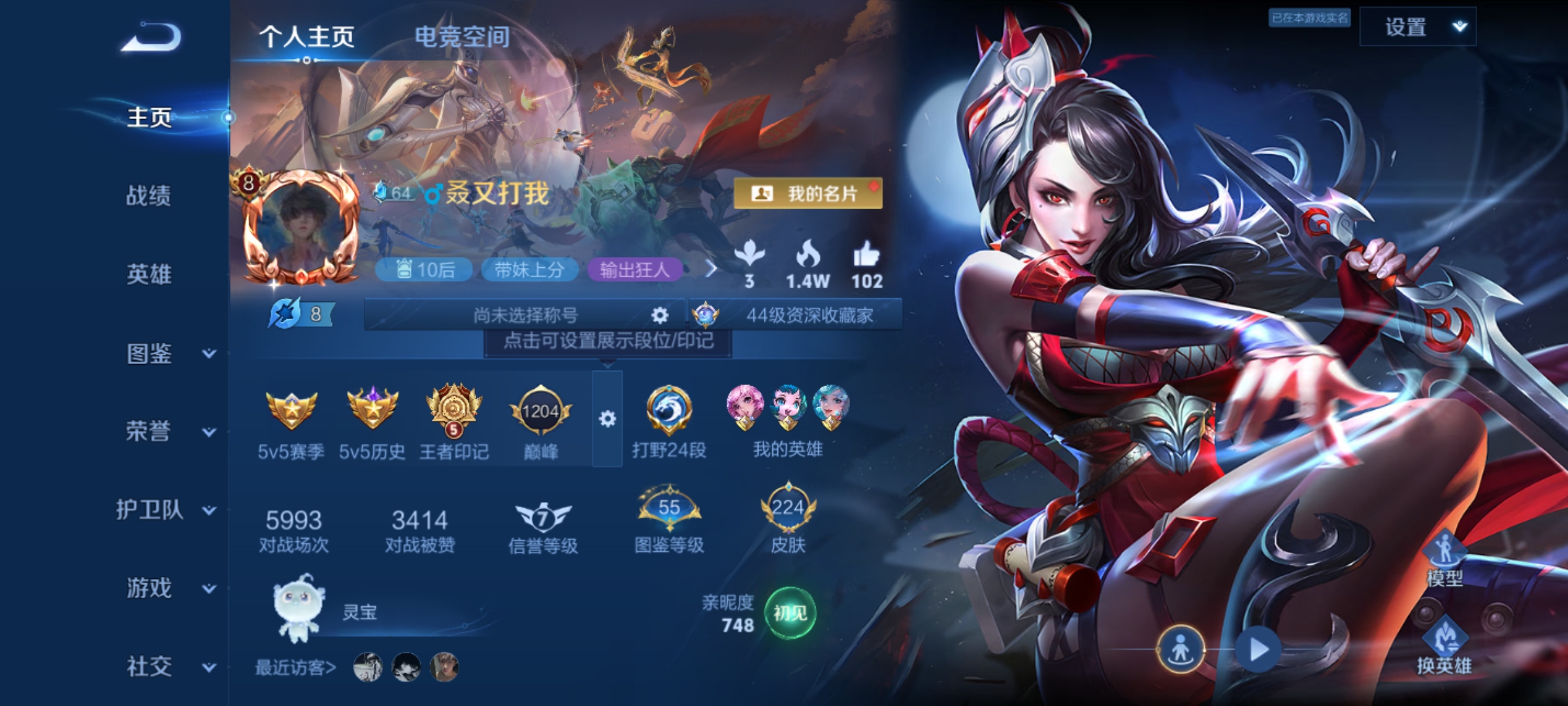WZCMW3250018王者荣耀账号详情图1