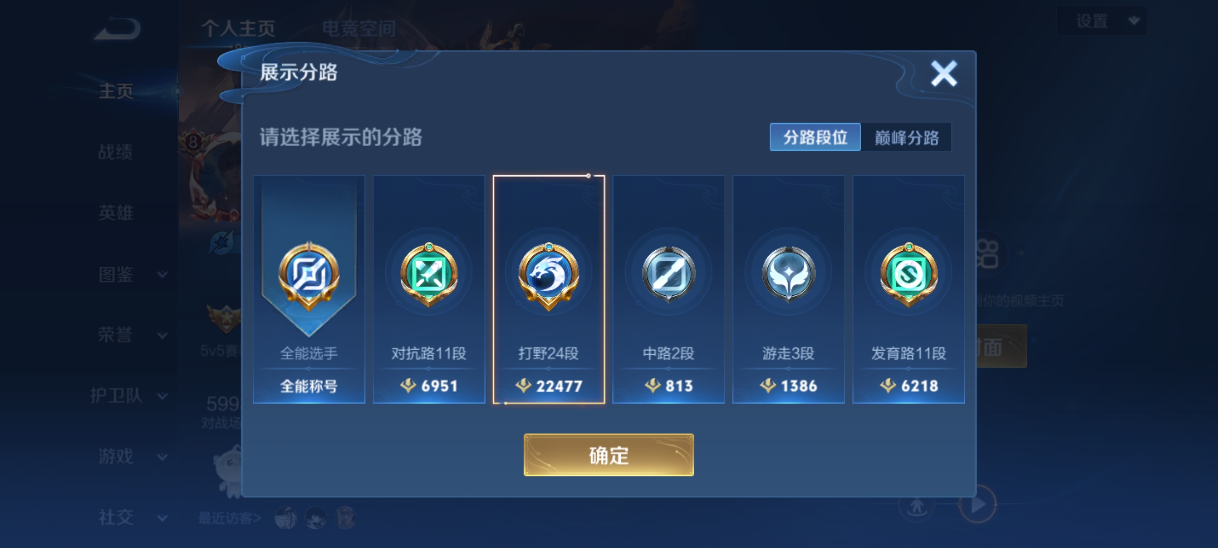WZCMW3250018王者荣耀账号详情图2