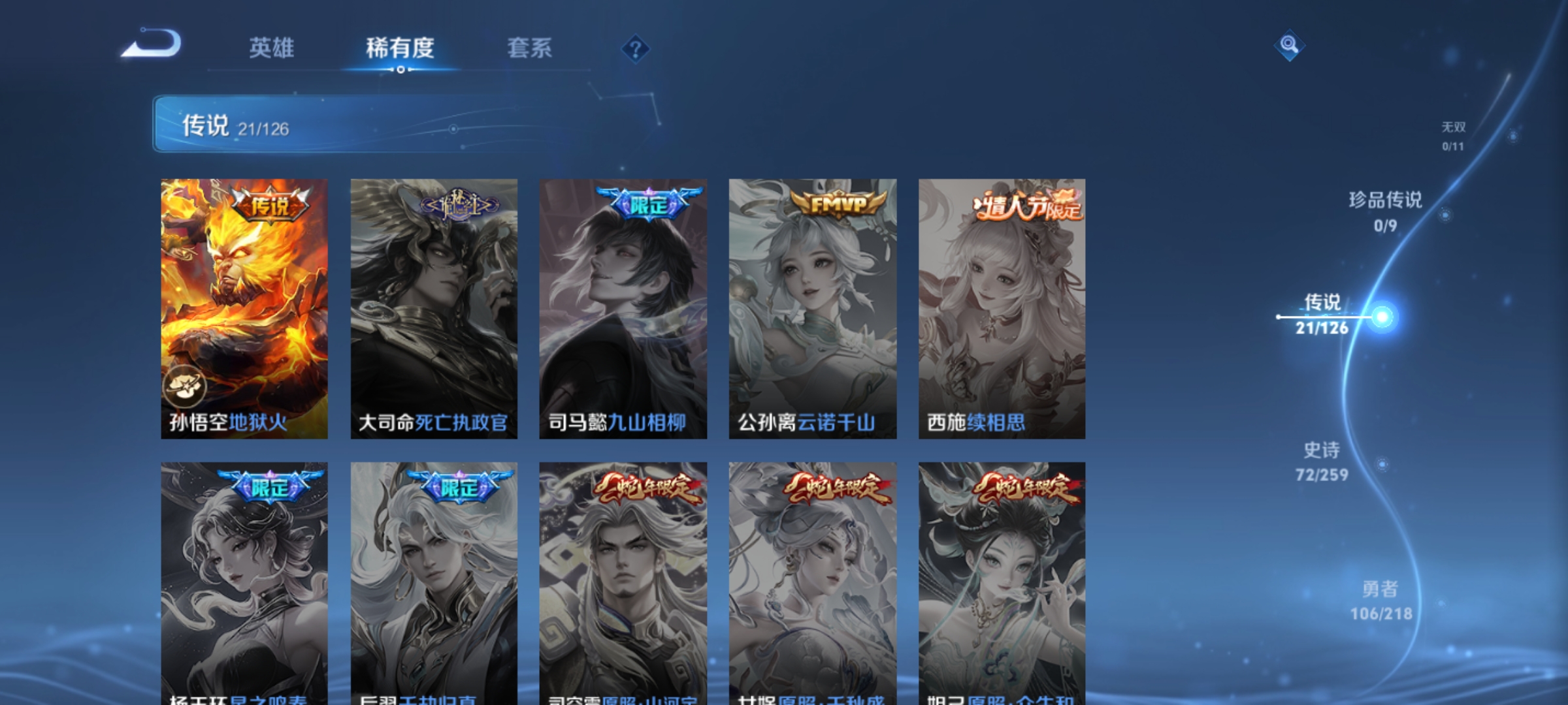 WZCMW3250018王者荣耀账号详情图8