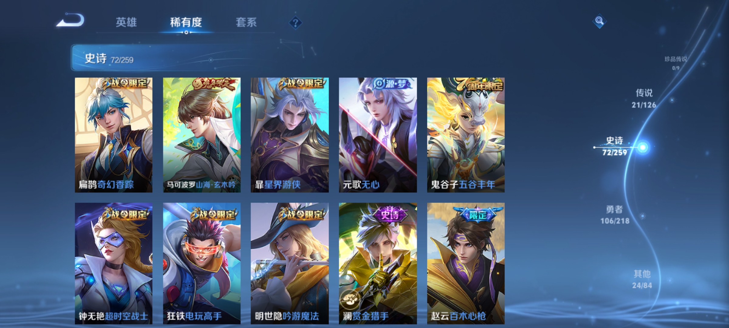 WZCMW3250018王者荣耀账号详情图10