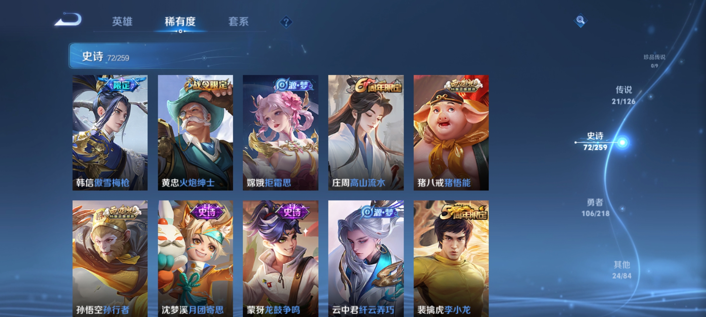 WZCMW3250018王者荣耀账号详情图11