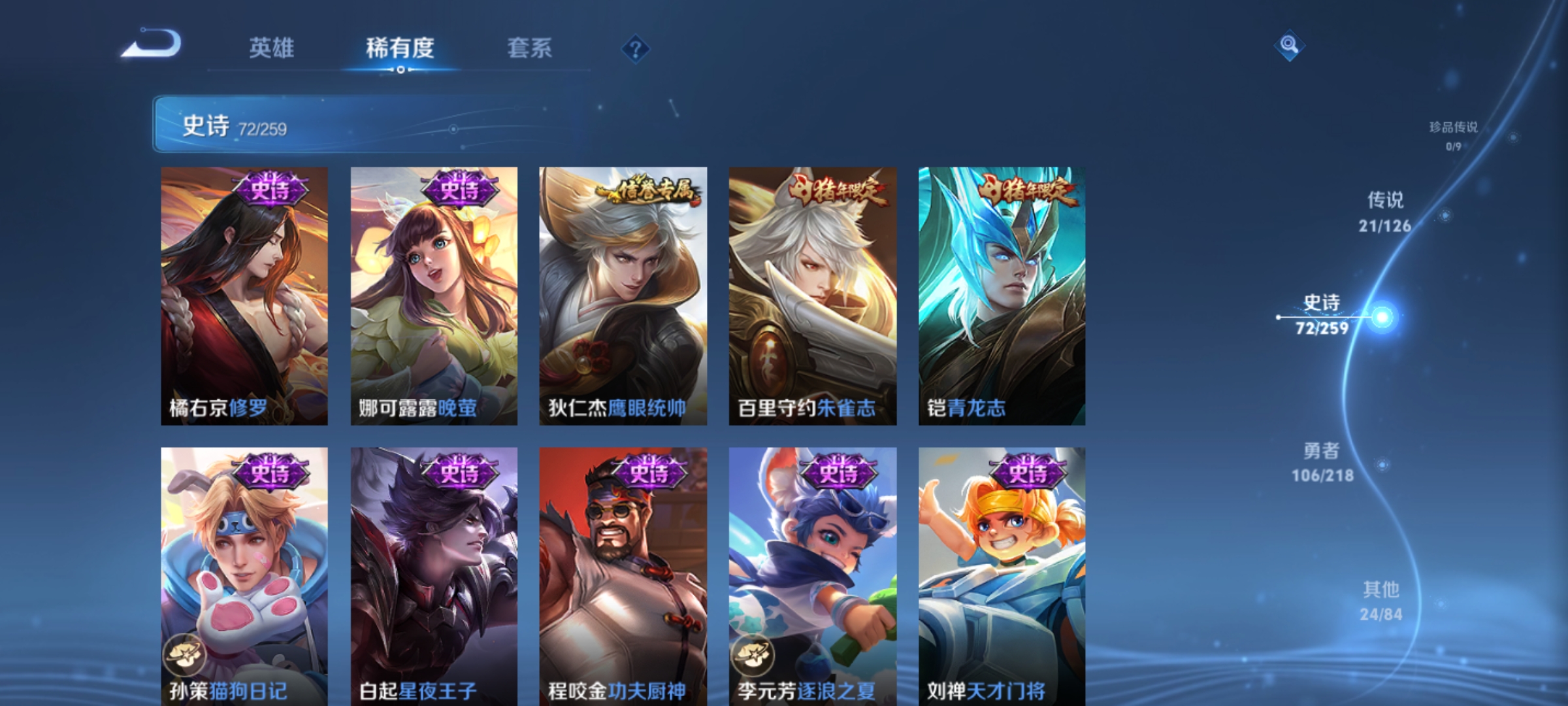 WZCMW3250018王者荣耀账号详情图12