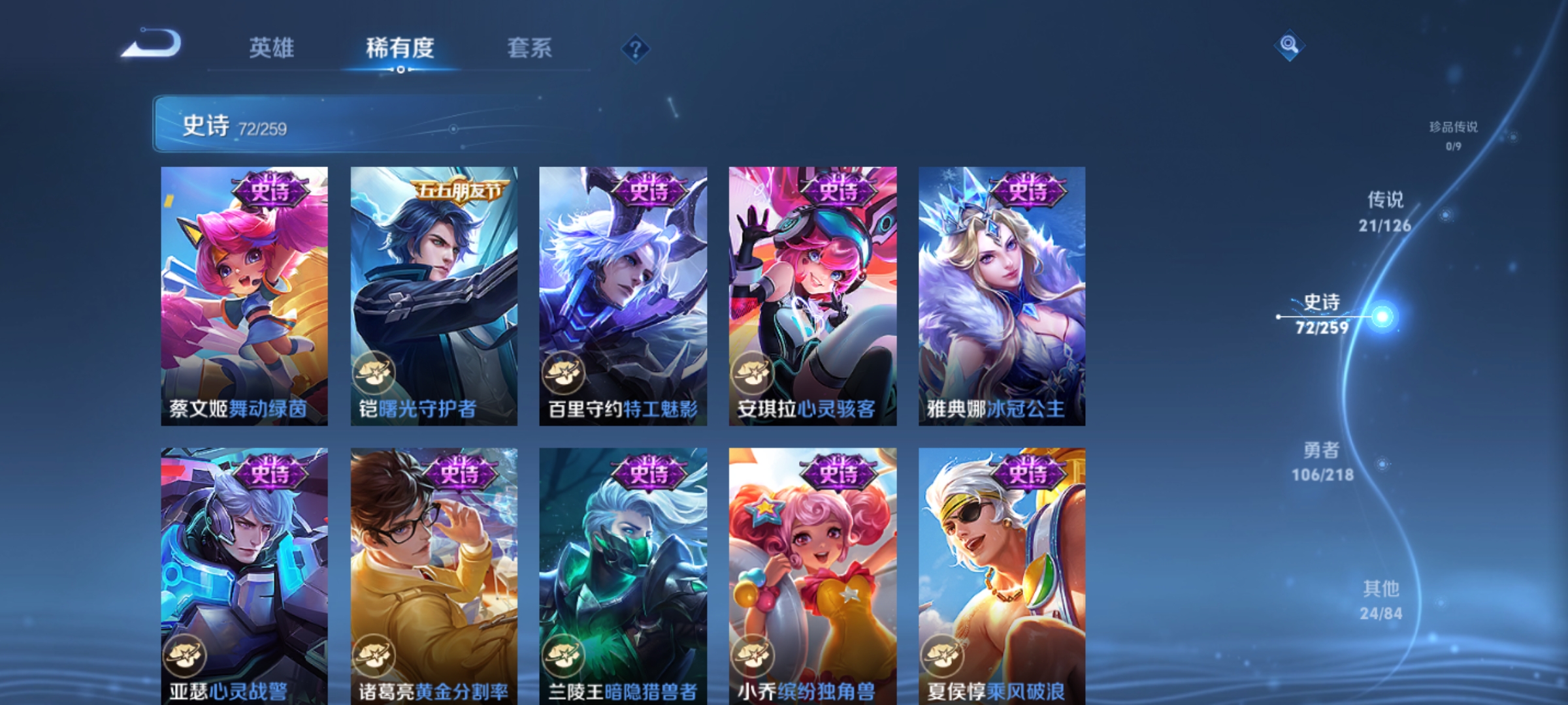 WZCMW3250018王者荣耀账号详情图13