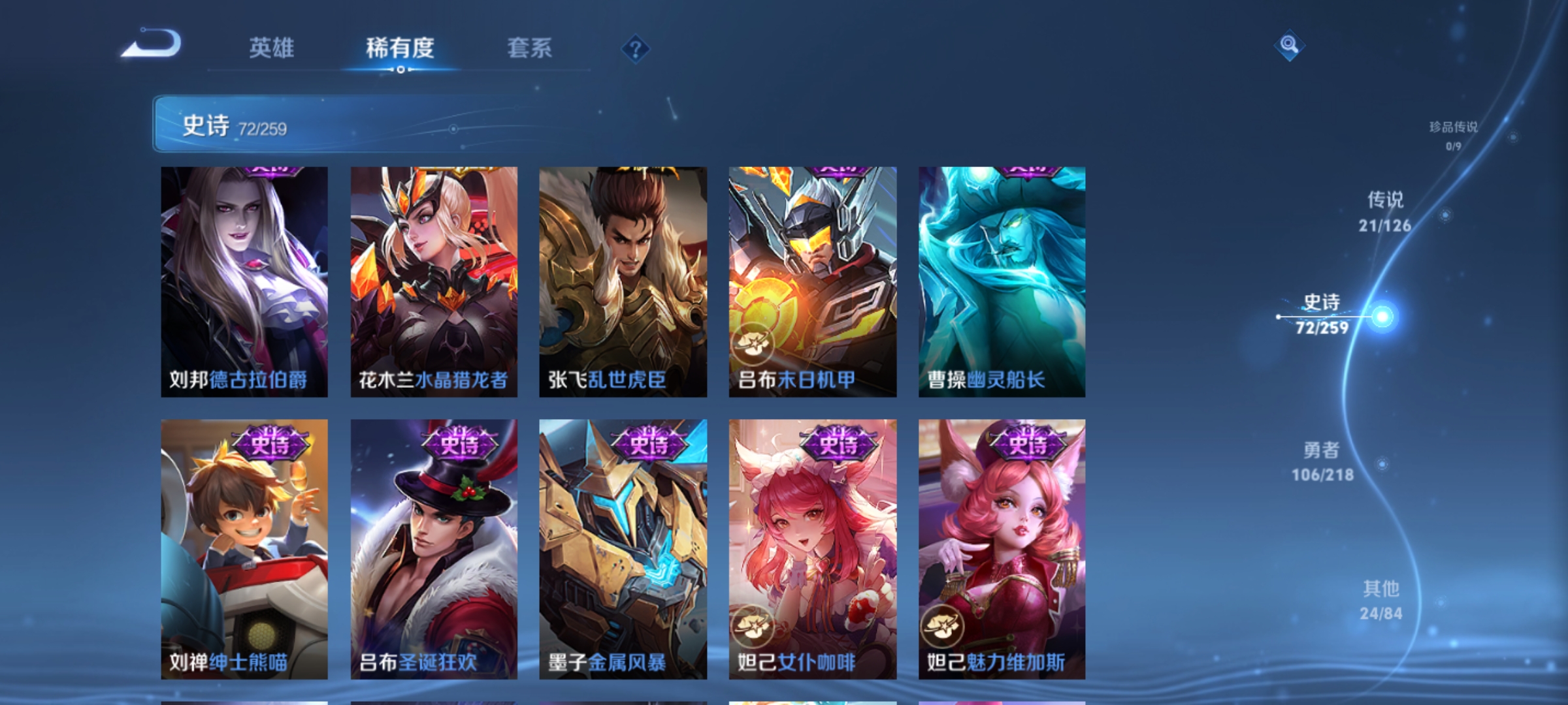 WZCMW3250018王者荣耀账号详情图14