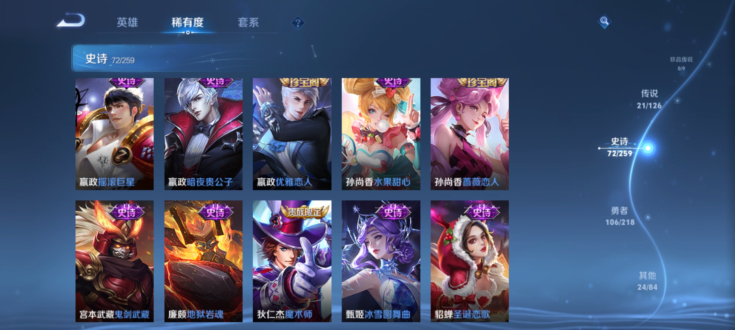 WZCMW3250018王者荣耀账号详情图15