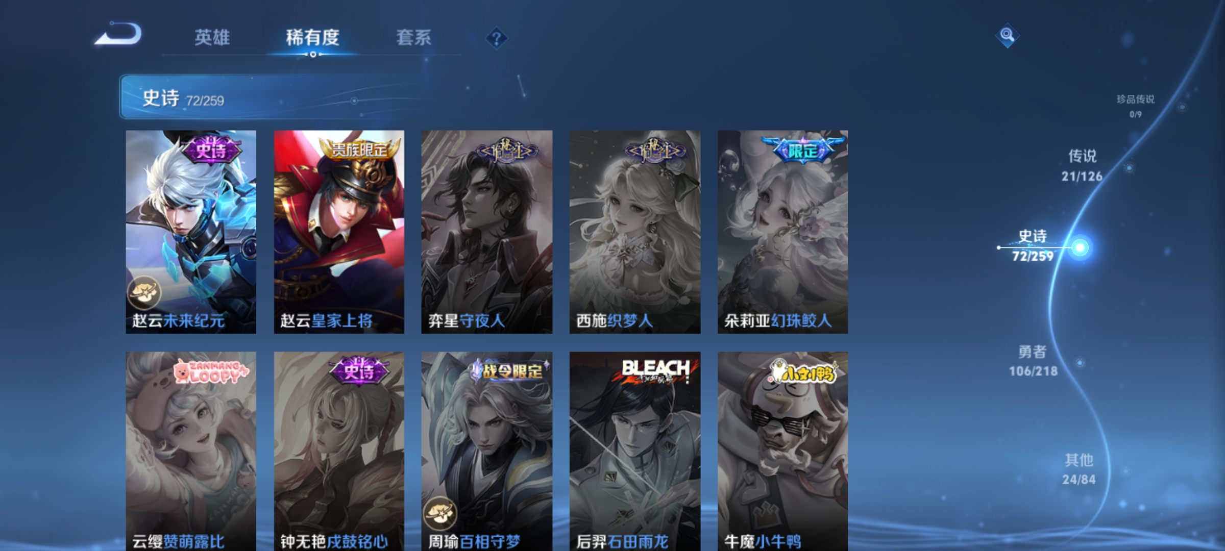 WZCMW3250018王者荣耀账号详情图16