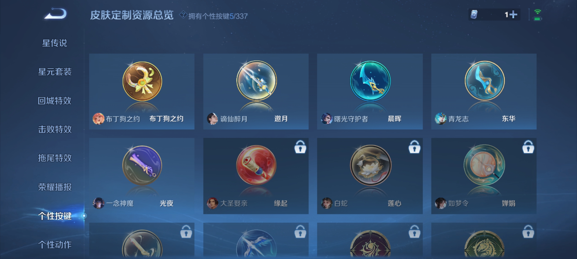 WZCMW3250018王者荣耀账号详情图20
