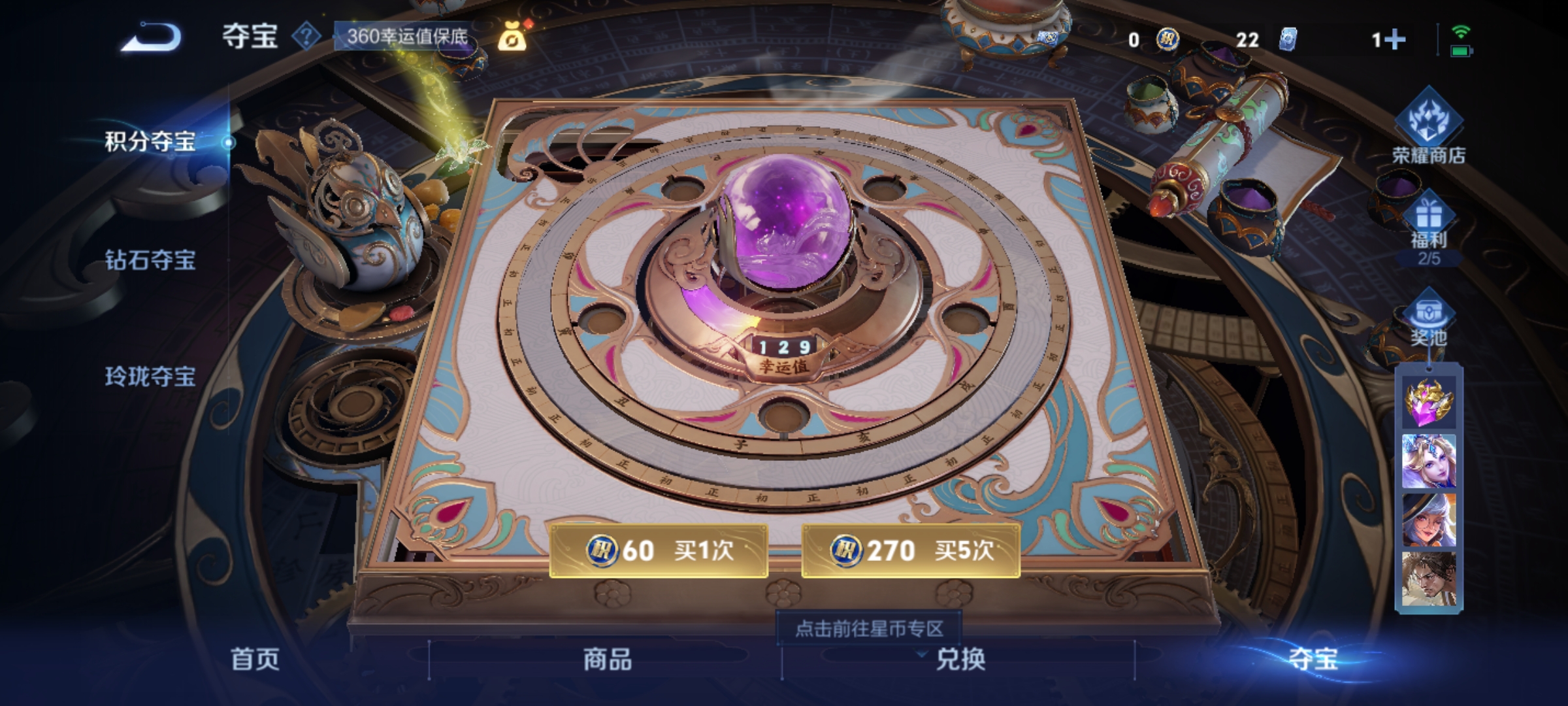 WZCMW3250018王者荣耀账号详情图22