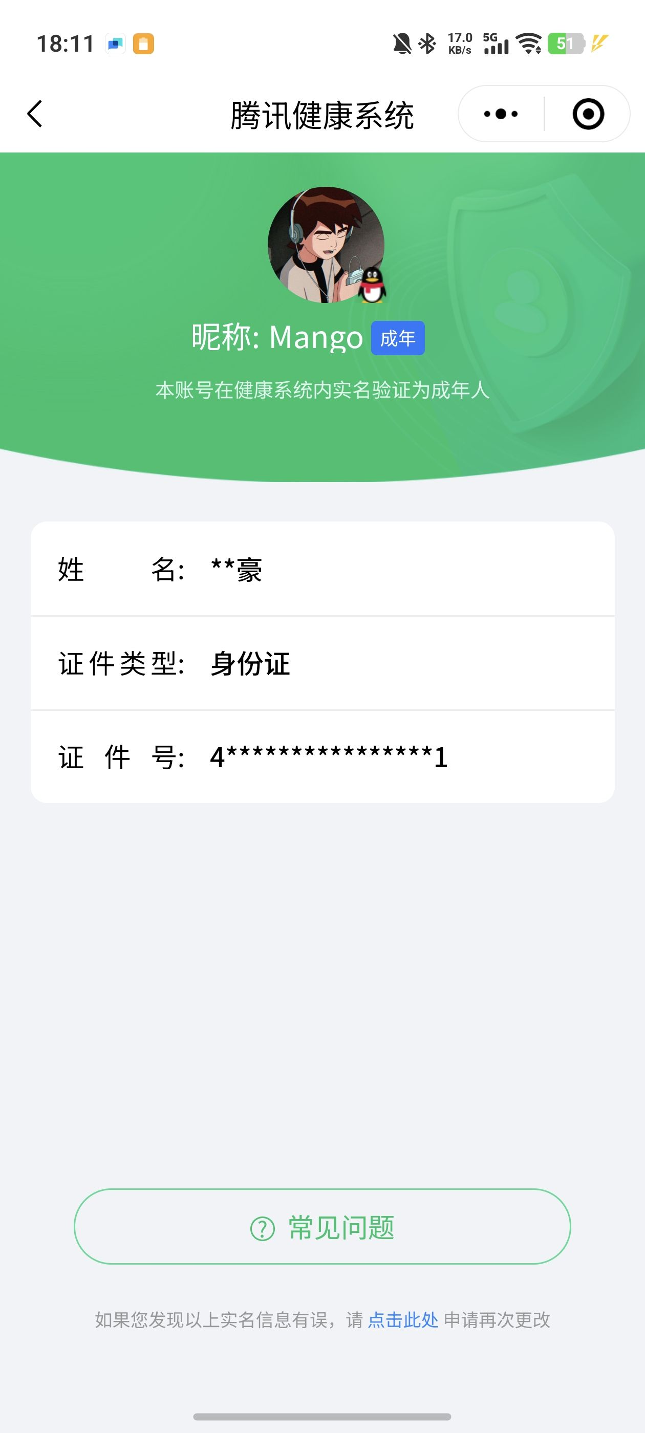 HYCMW321469火影忍者账号详情图30