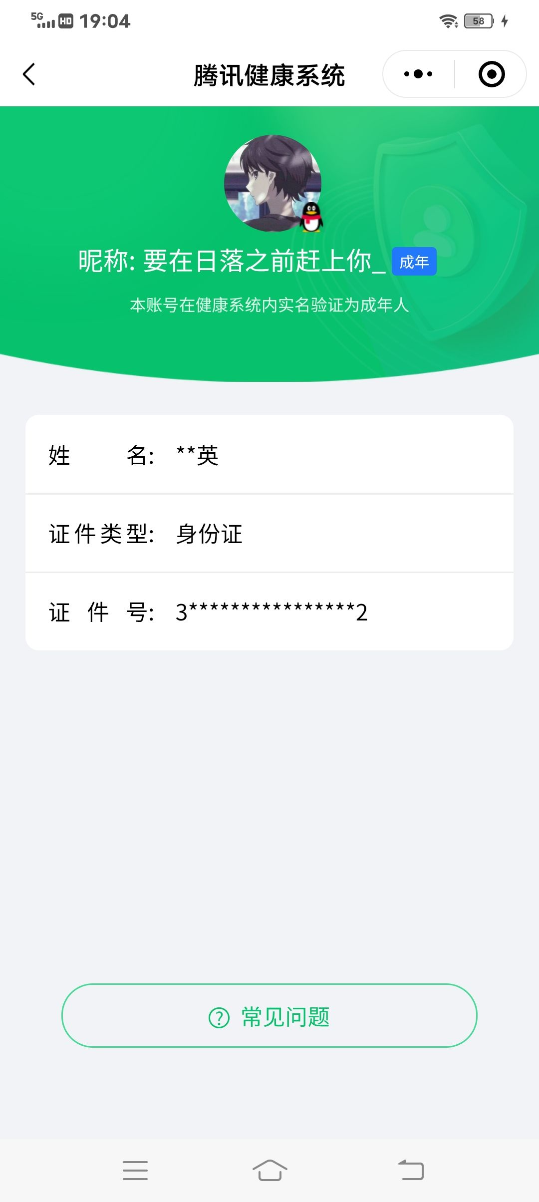 WZCMW3248440王者荣耀账号详情图18