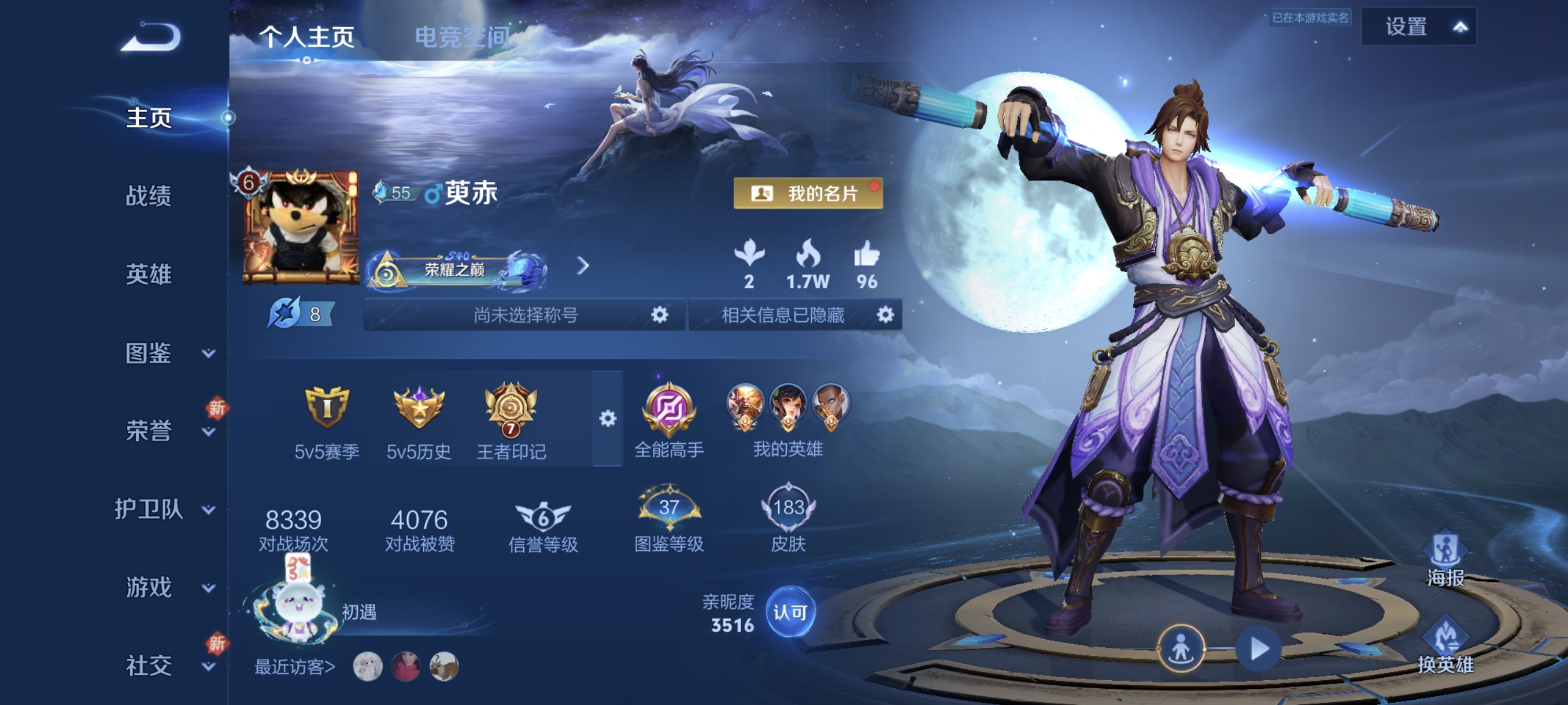 王者荣耀账号安卓QQ124英雄-183皮肤-未来机甲/传说6 黄金射手座,末日机甲(孙尚香),地狱火,黄金狮子座,鸣野蒿,幻光神枪,编号:SXYFJ14