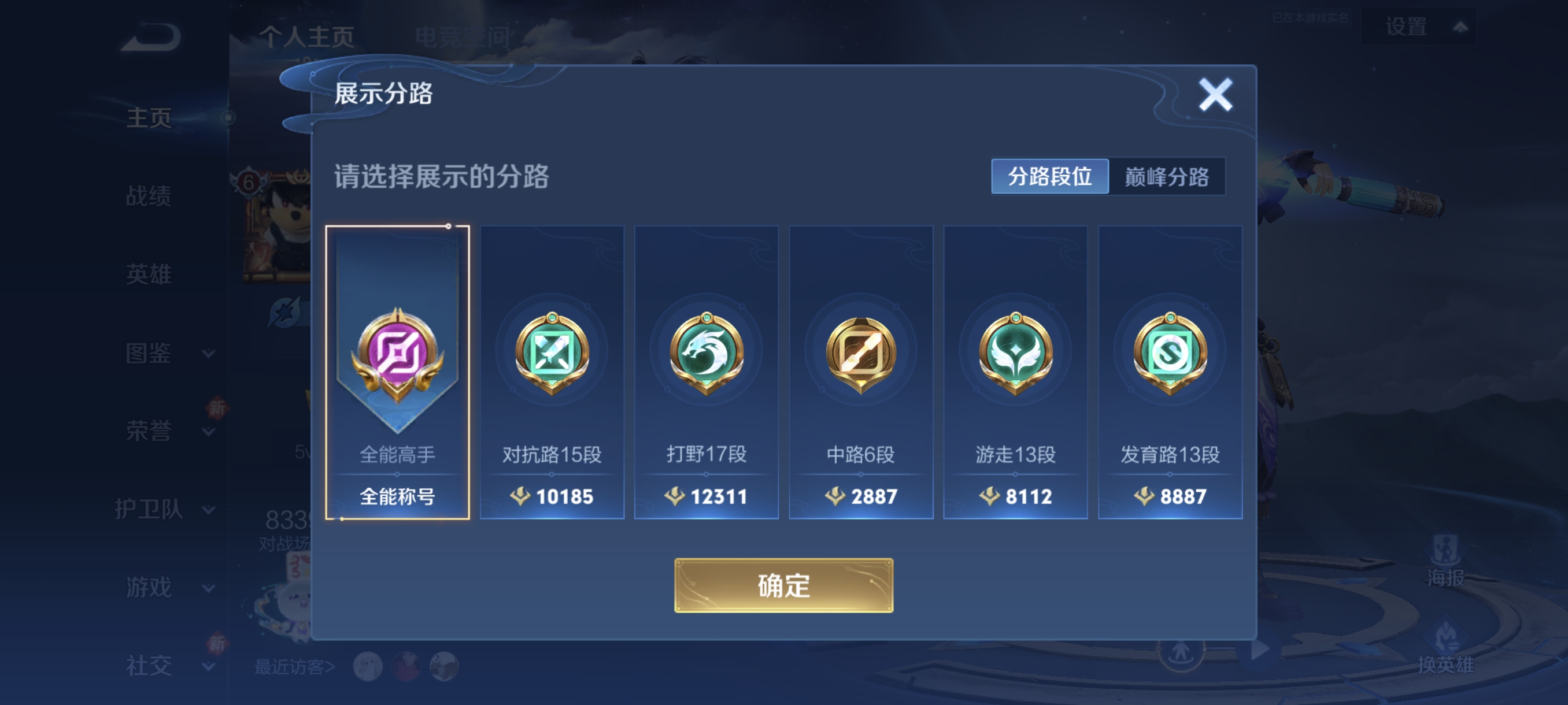 WZCMW3420336王者荣耀账号详情图2