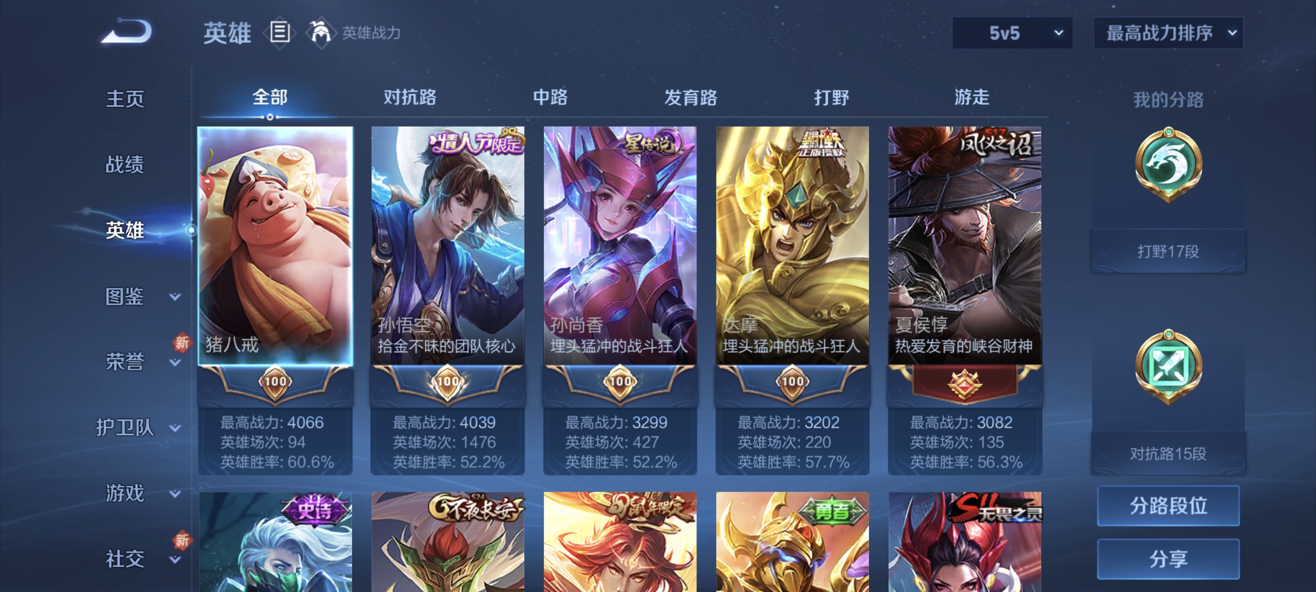 WZCMW3420336王者荣耀账号详情图3