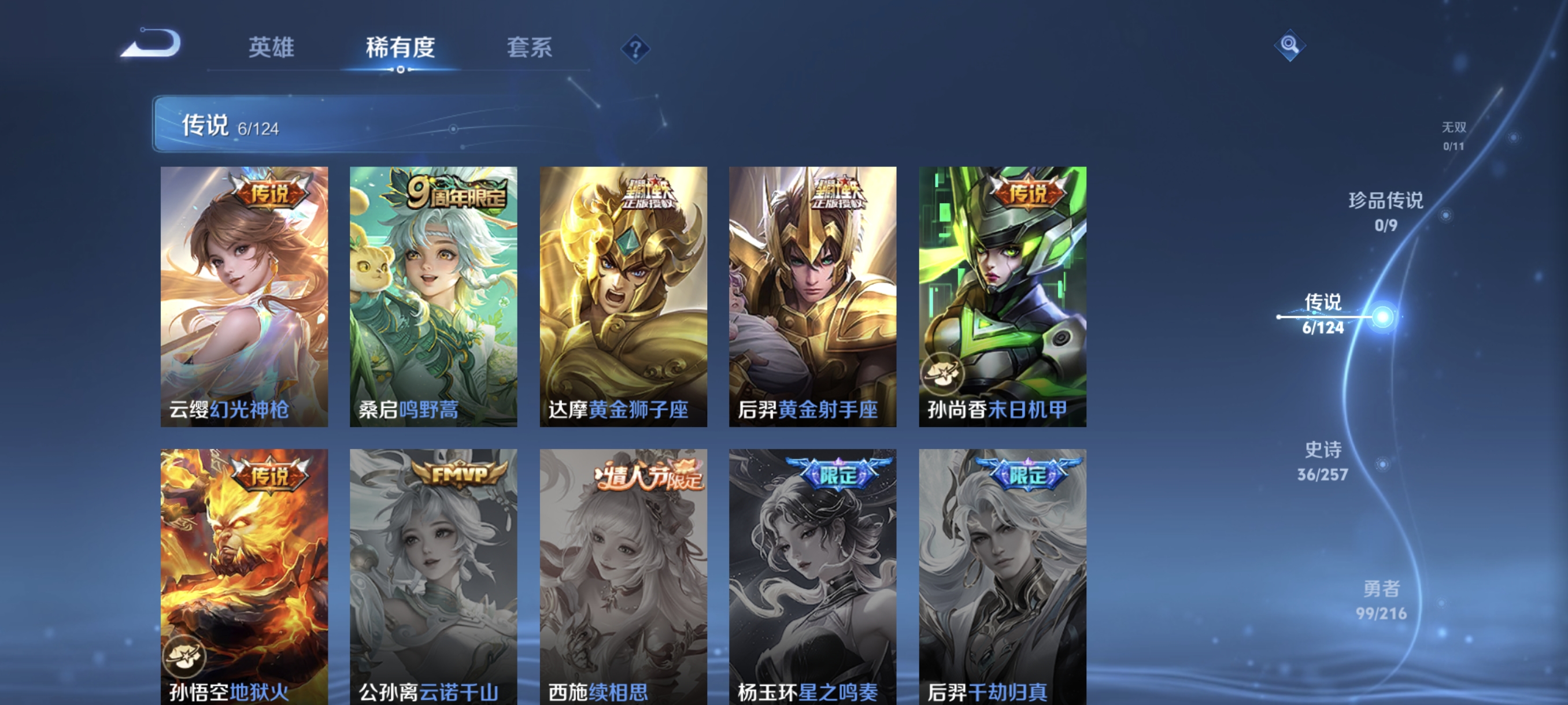 WZCMW3420336王者荣耀账号详情图5