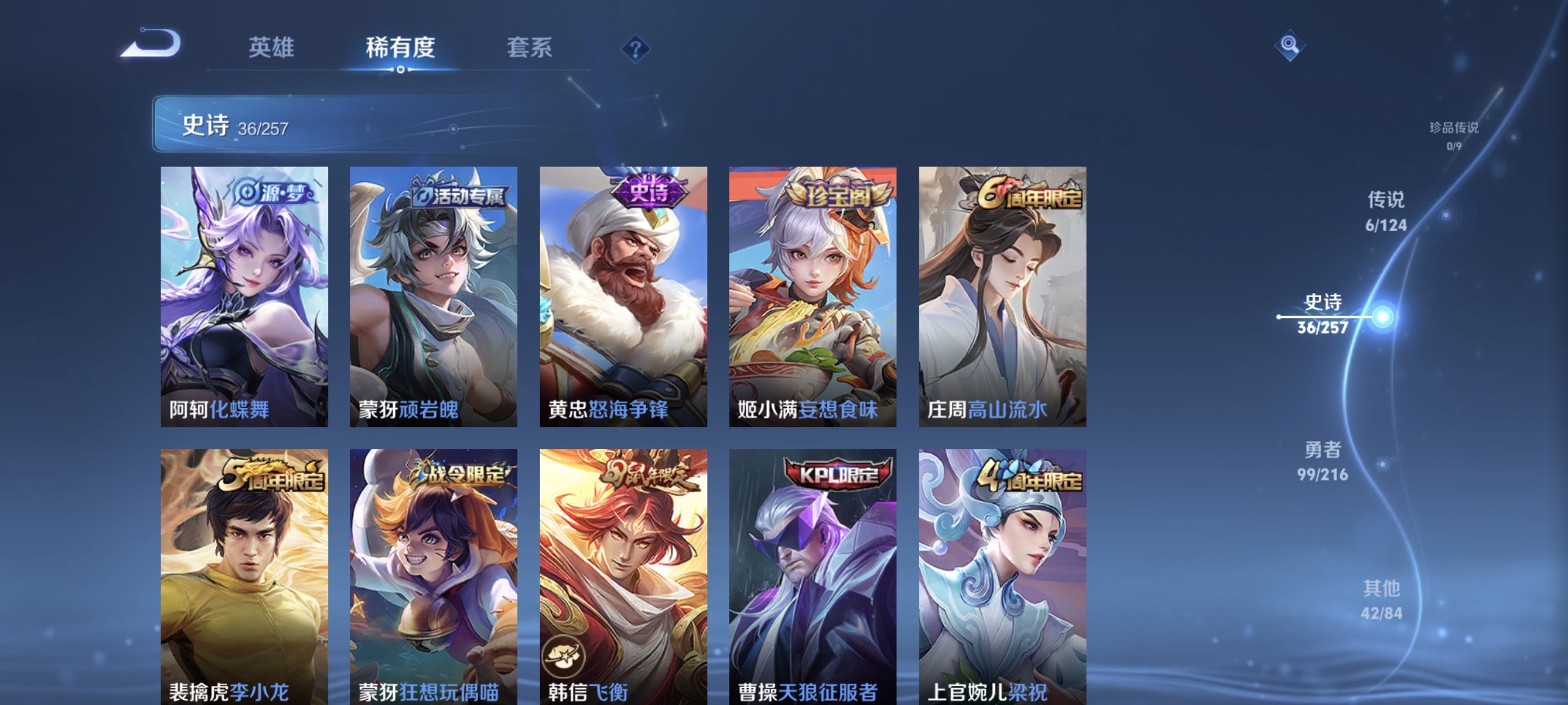 WZCMW3420336王者荣耀账号详情图6