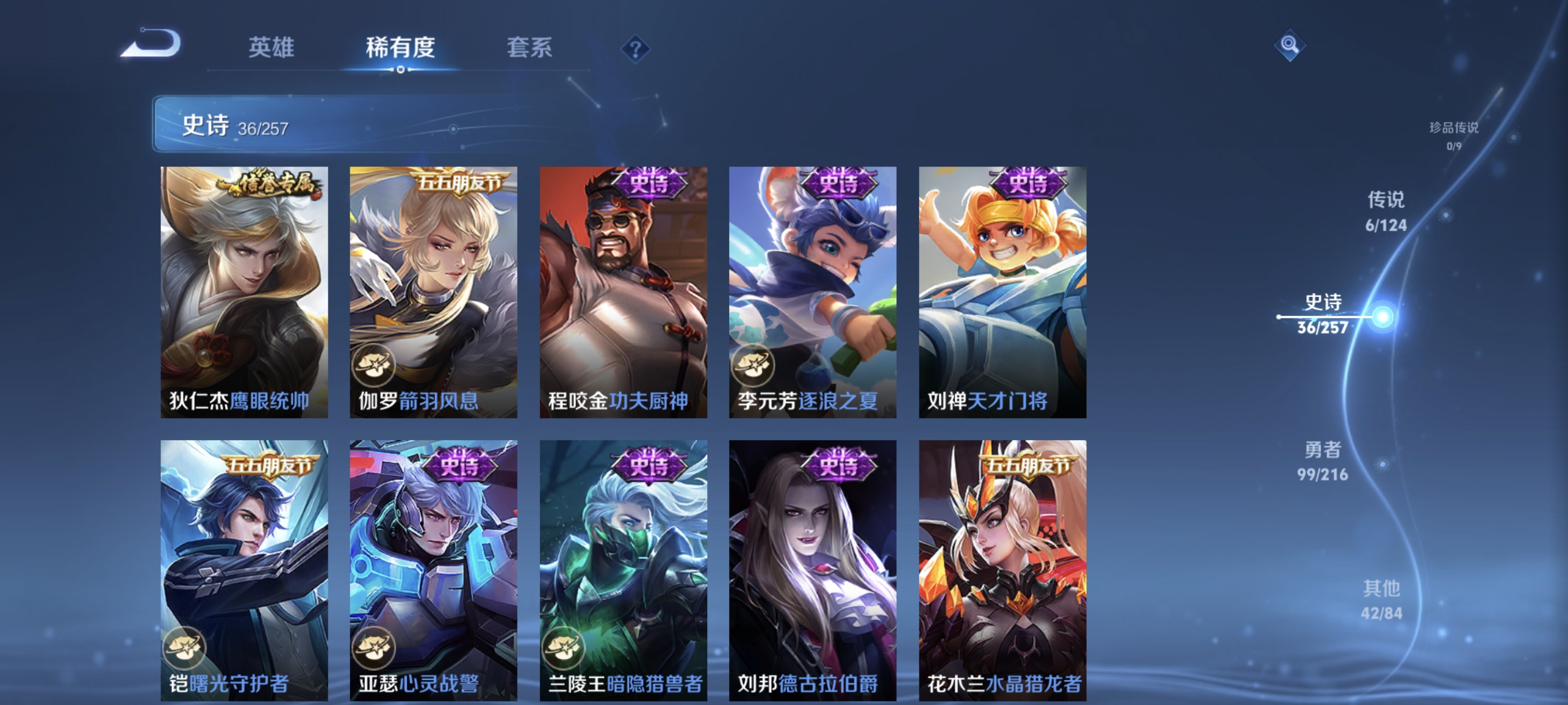 WZCMW3420336王者荣耀账号详情图7