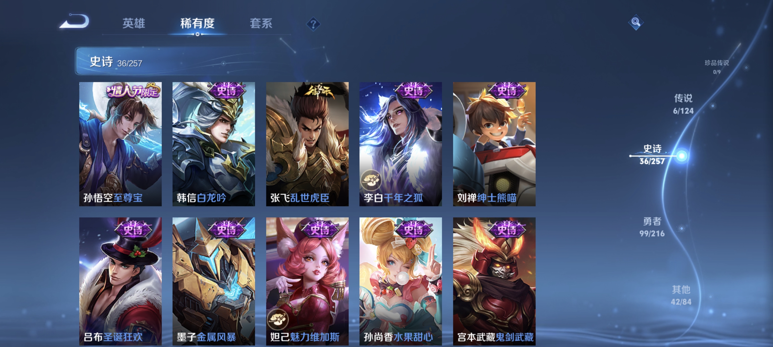 WZCMW3420336王者荣耀账号详情图8